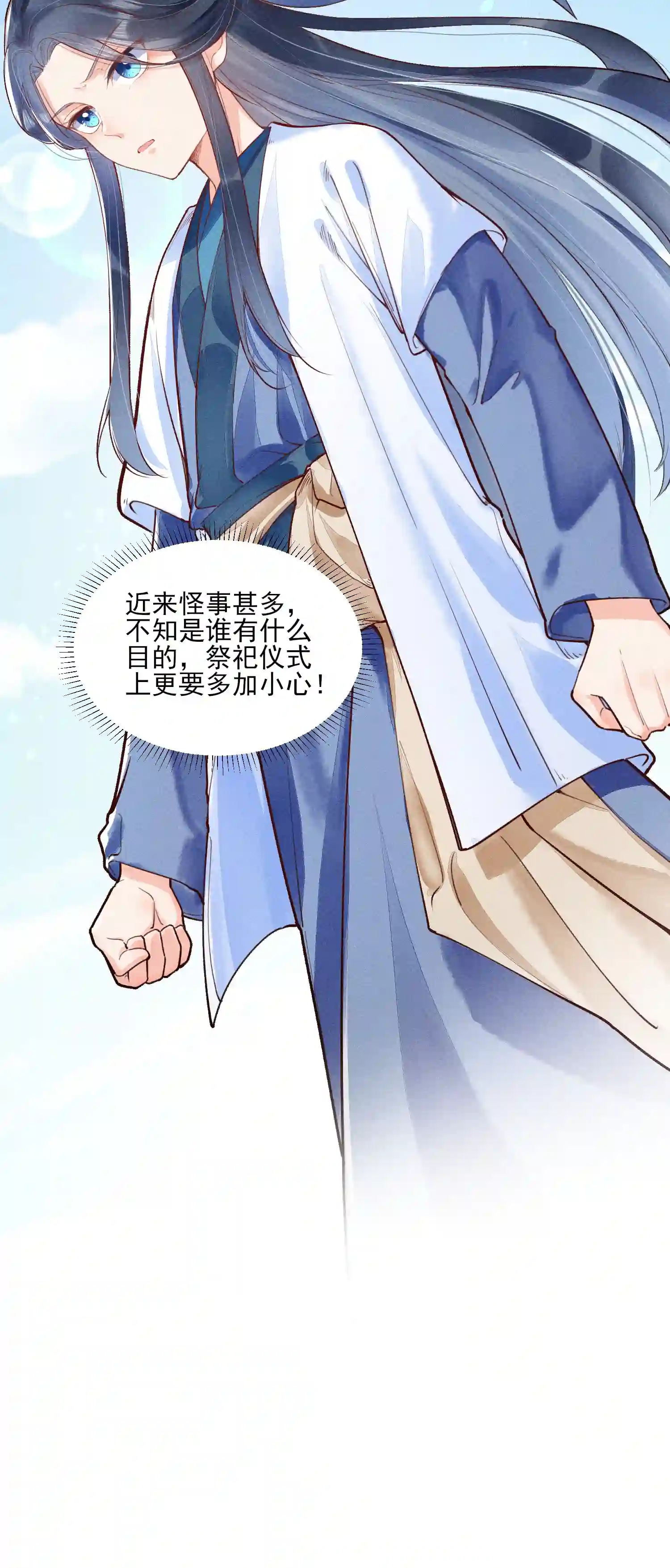 我养成了一个病弱皇子003 让我氪金？