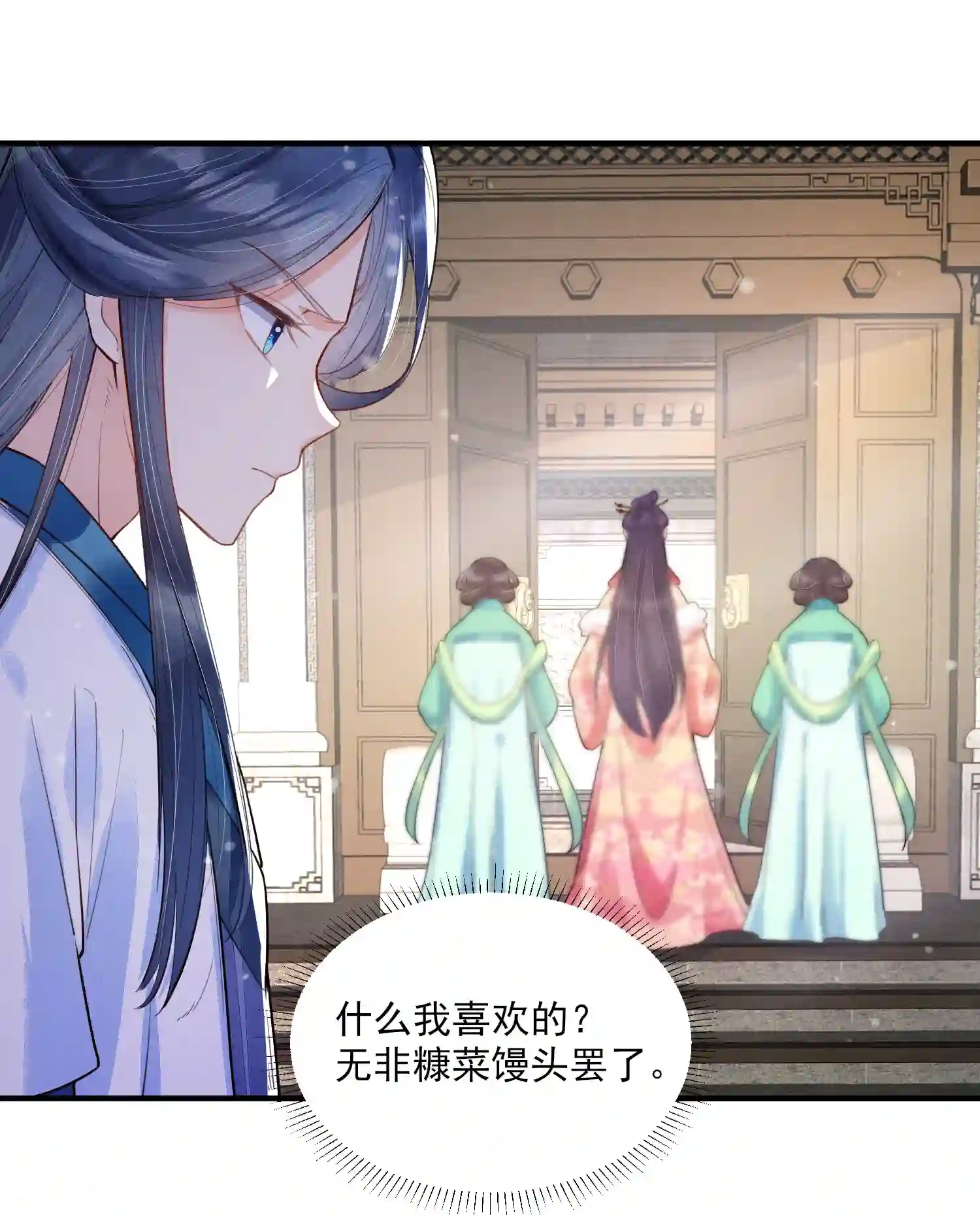 我养成了一个病弱皇子004 憨批！给我停下！