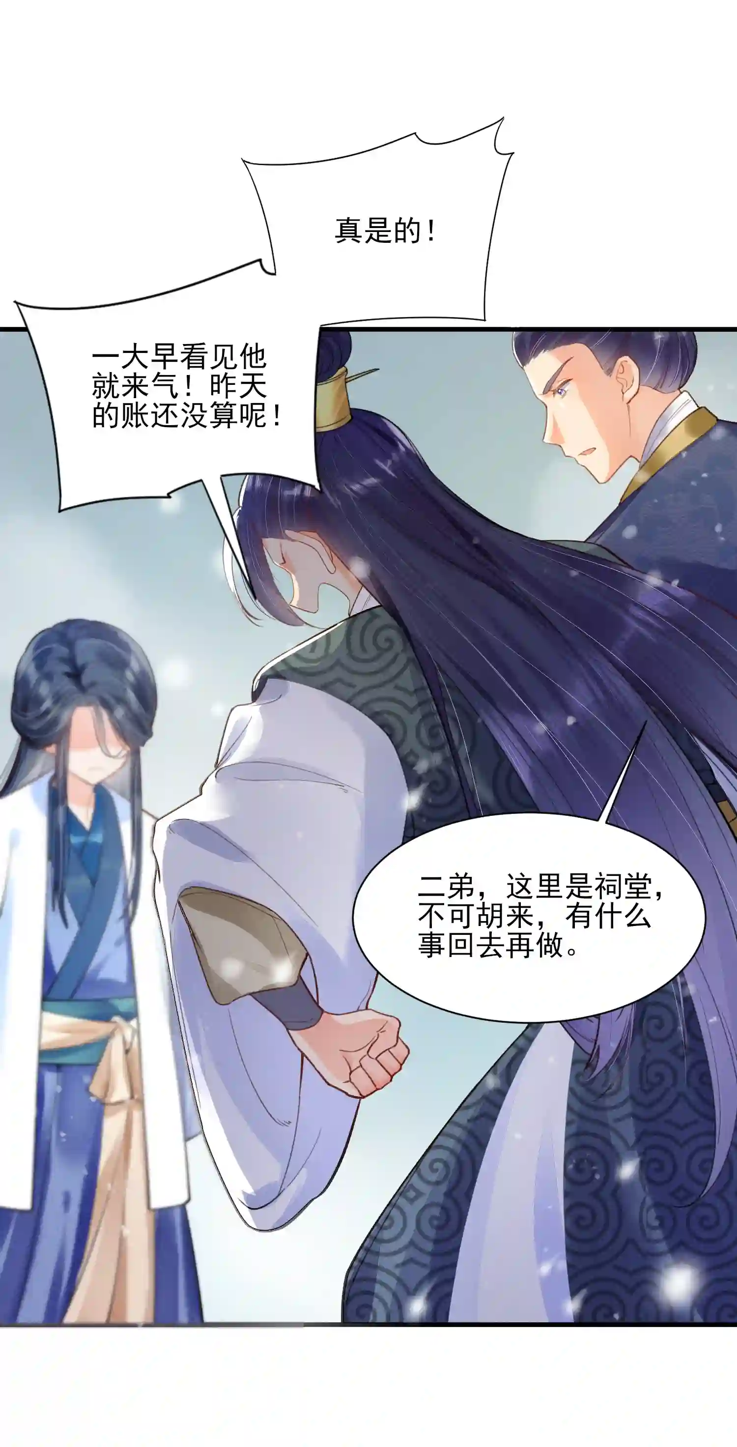 我养成了一个病弱皇子004 憨批！给我停下！