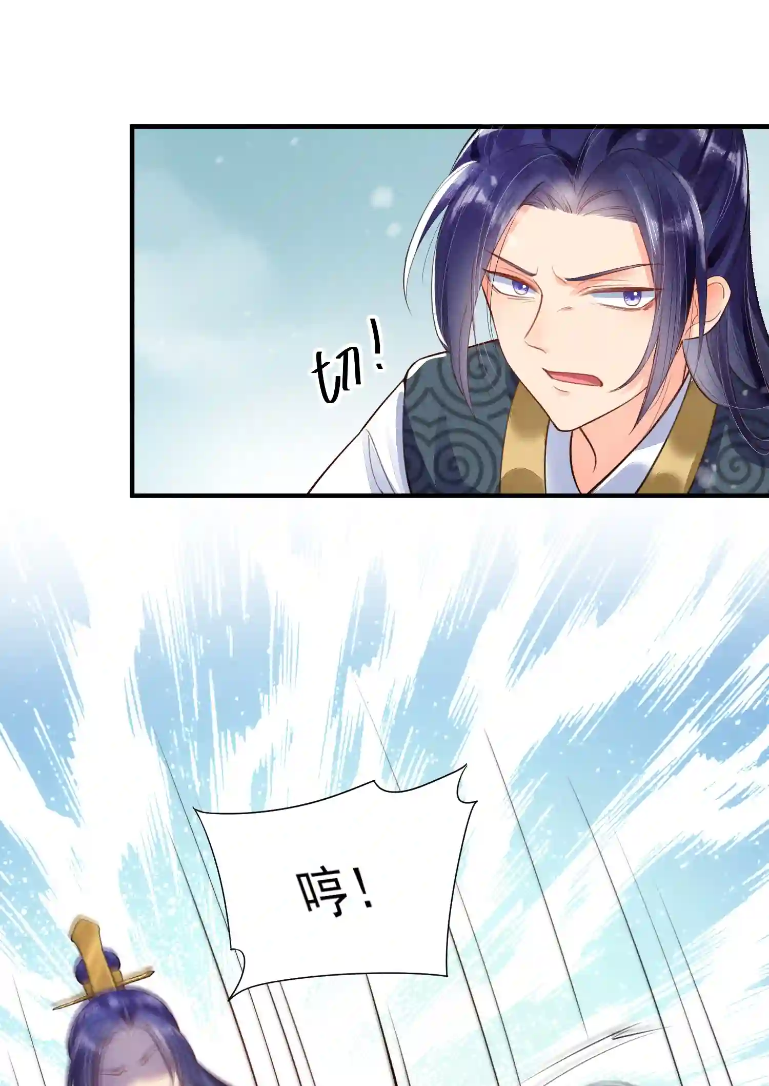 我养成了一个病弱皇子004 憨批！给我停下！