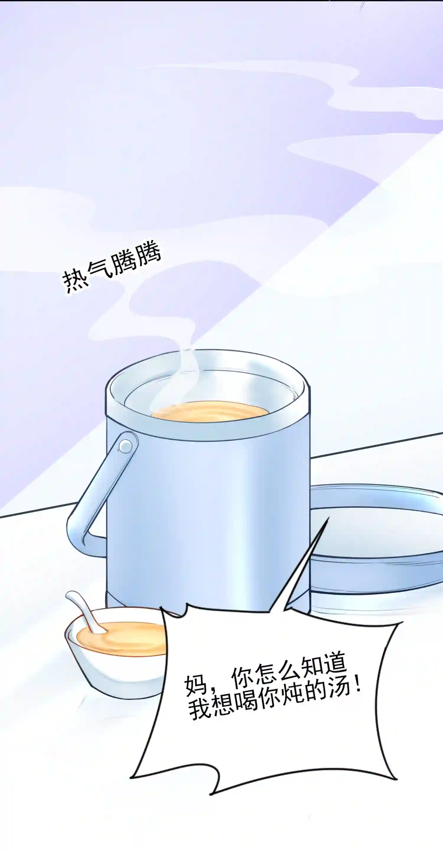 我养成了一个病弱皇子004 憨批！给我停下！