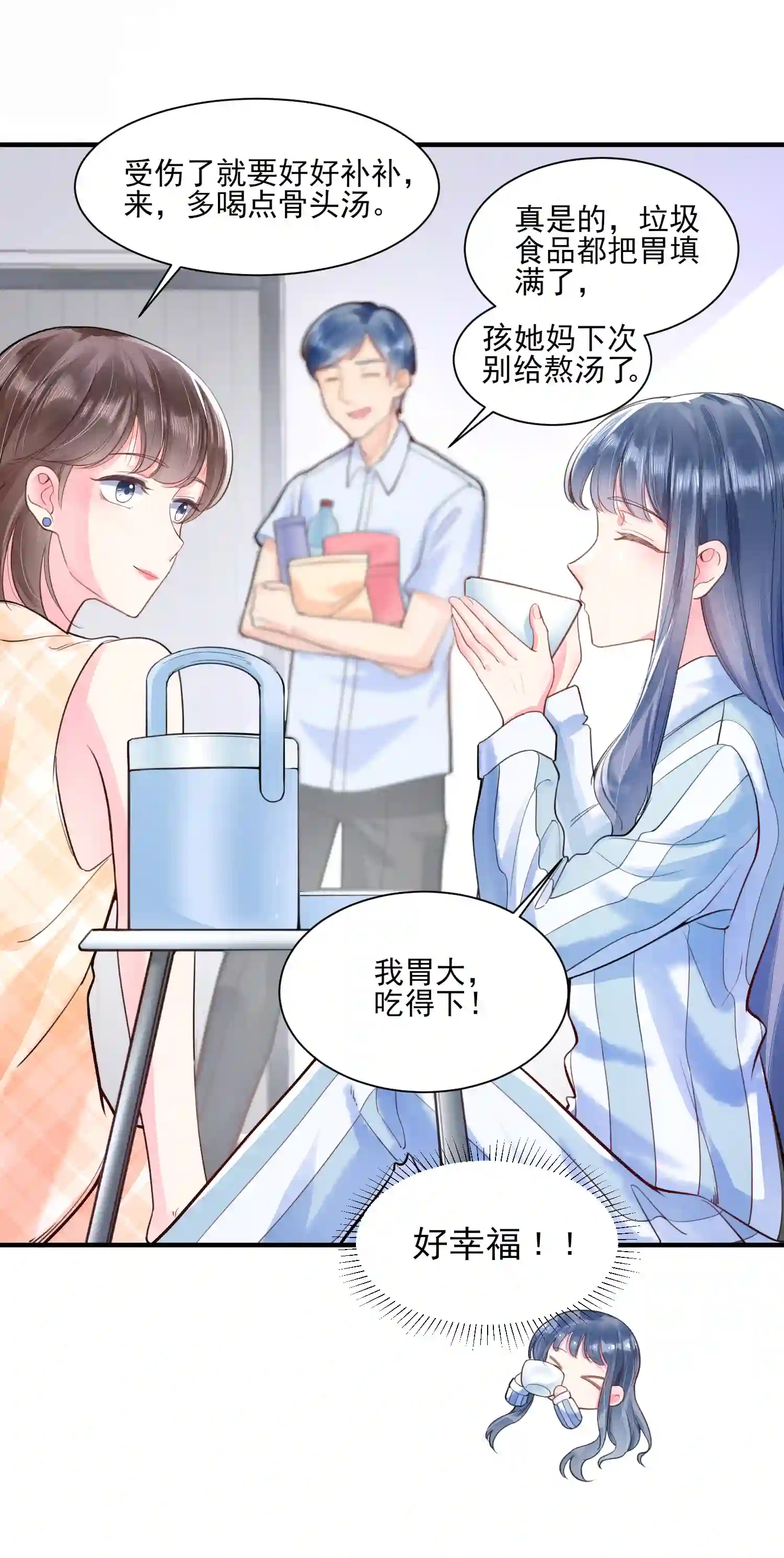 我养成了一个病弱皇子004 憨批！给我停下！