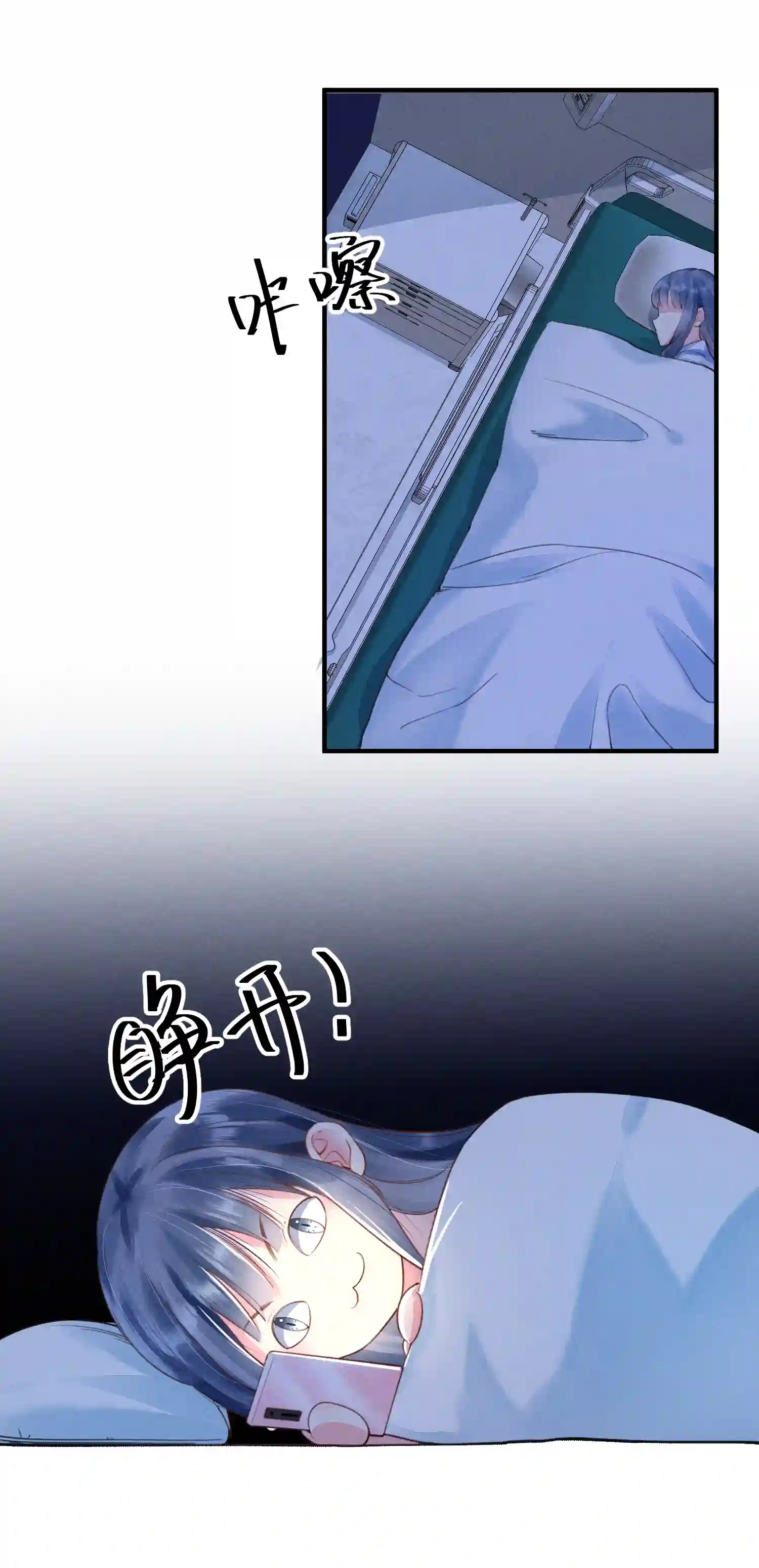 我养成了一个病弱皇子004 憨批！给我停下！