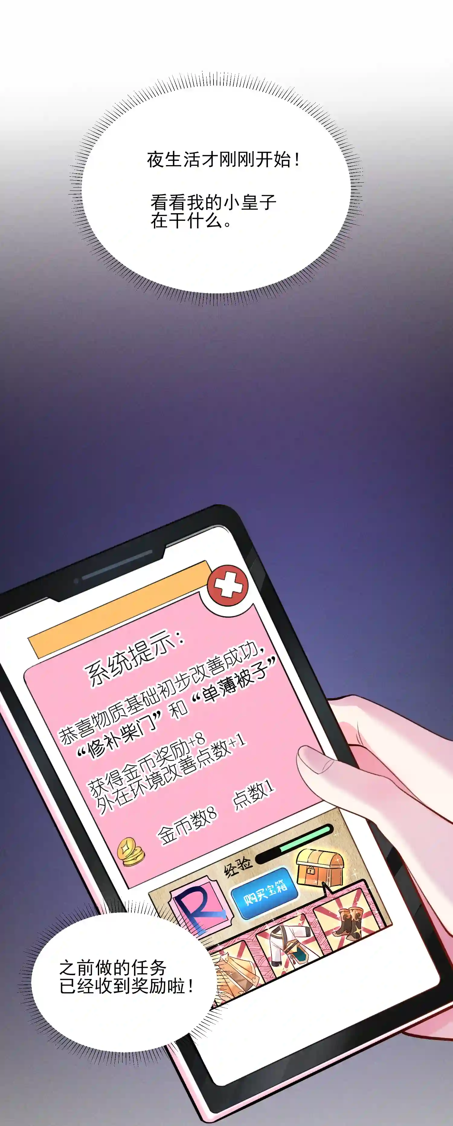 我养成了一个病弱皇子004 憨批！给我停下！