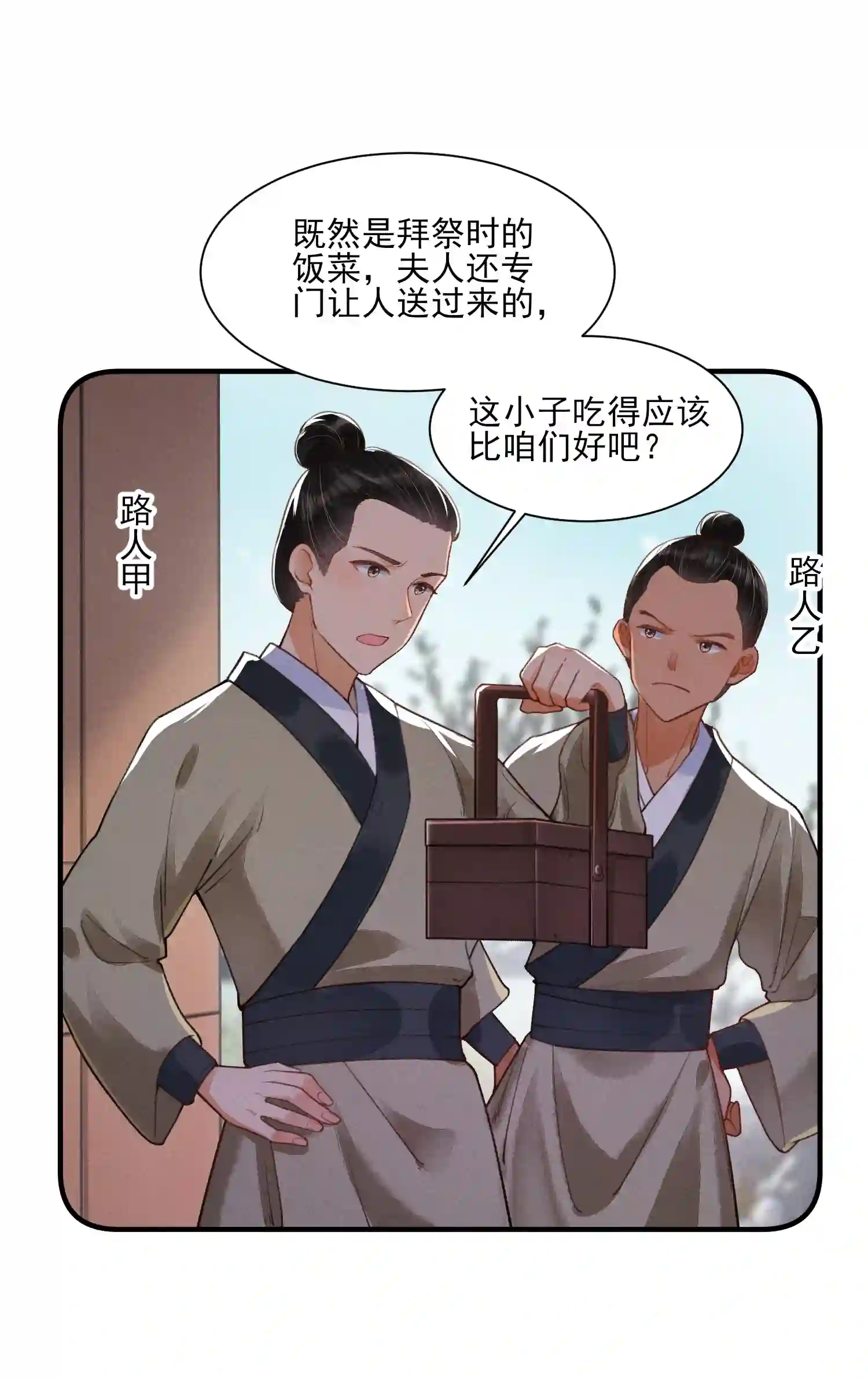 我养成了一个病弱皇子004 憨批！给我停下！