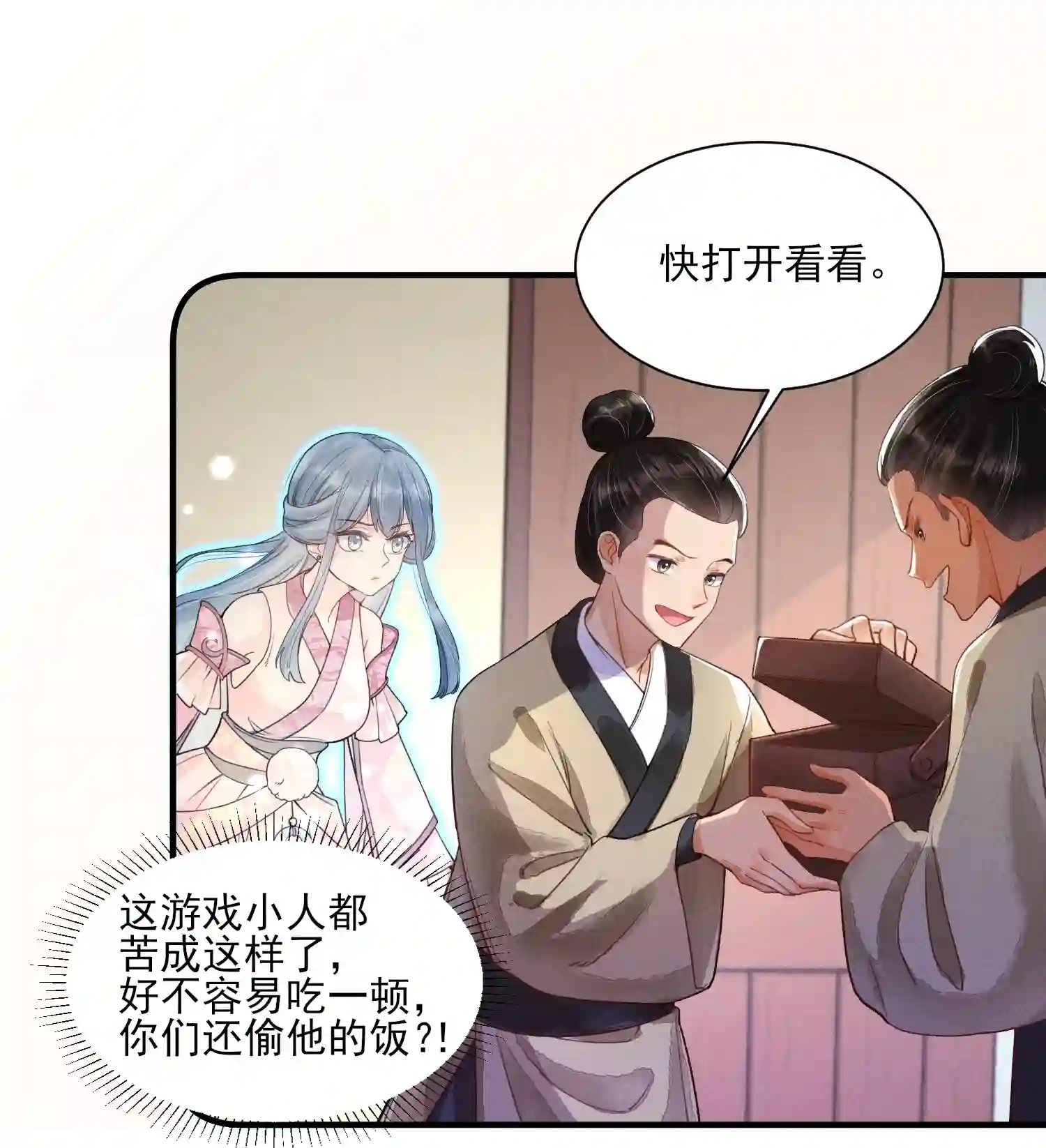 我养成了一个病弱皇子004 憨批！给我停下！