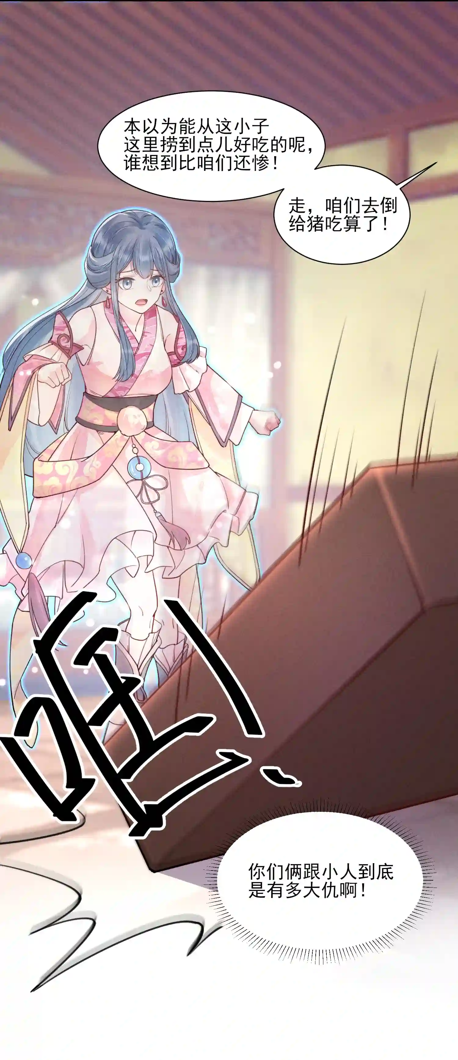 我养成了一个病弱皇子004 憨批！给我停下！