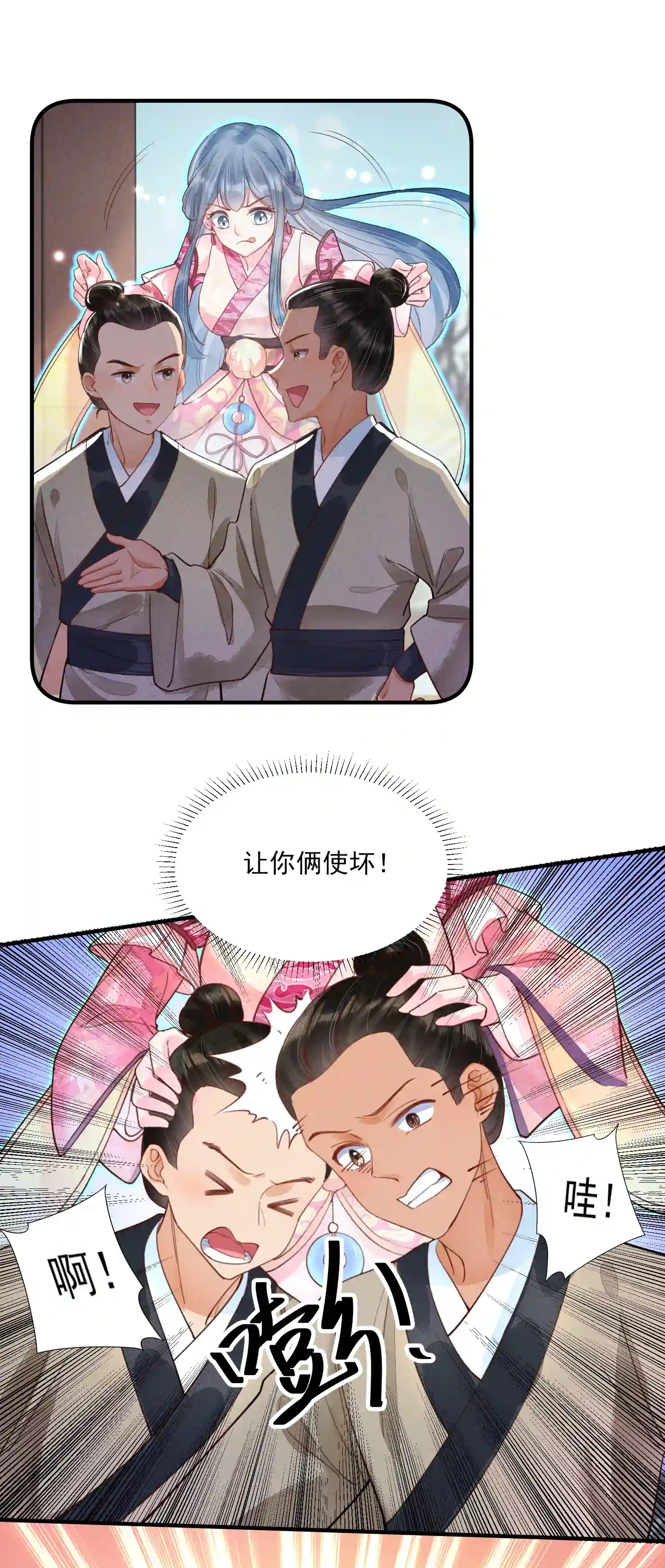 我养成了一个病弱皇子004 憨批！给我停下！