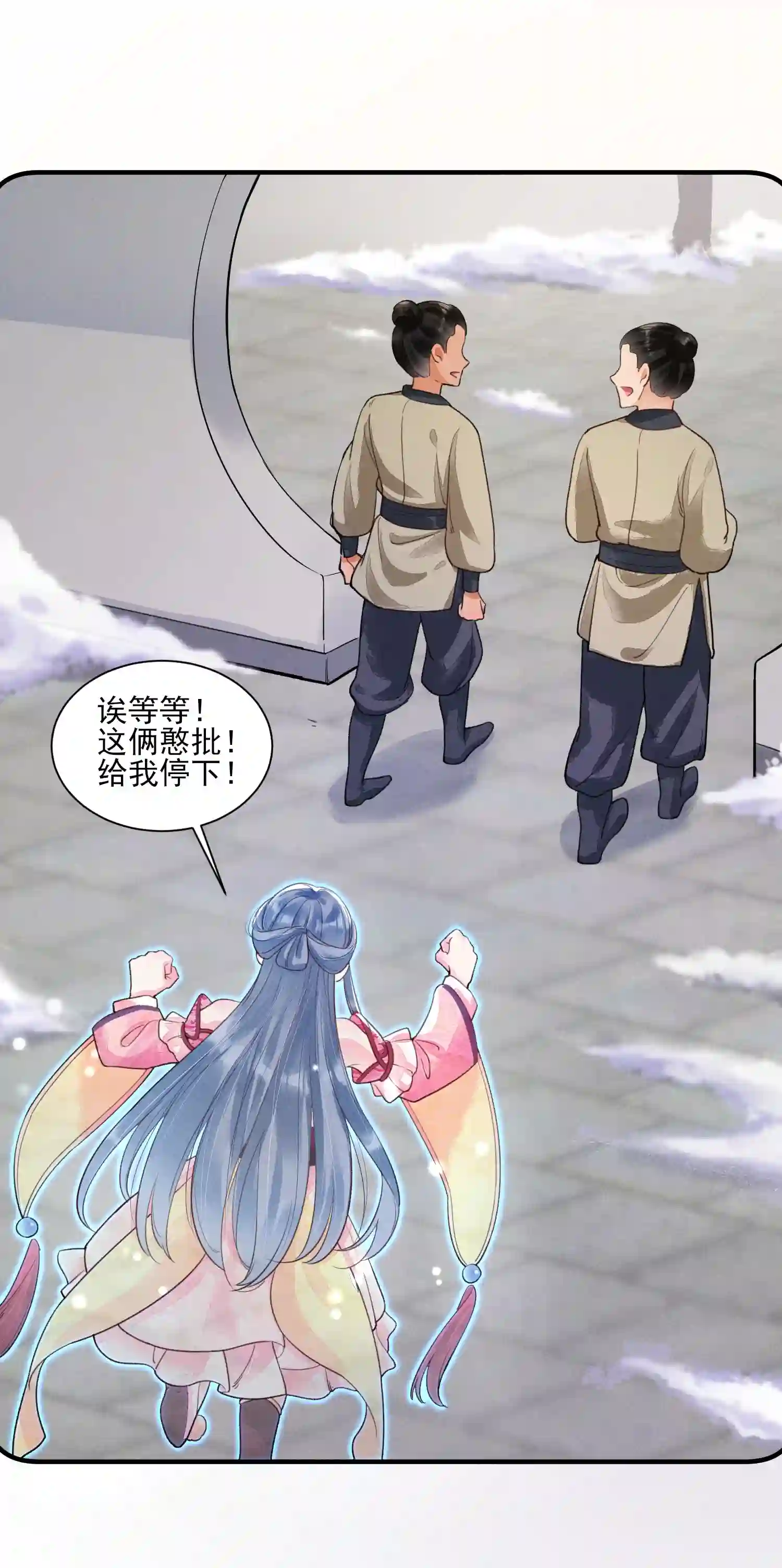 我养成了一个病弱皇子004 憨批！给我停下！