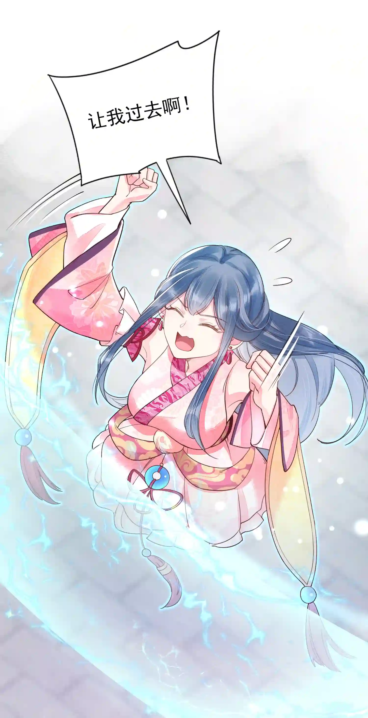 我养成了一个病弱皇子004 憨批！给我停下！