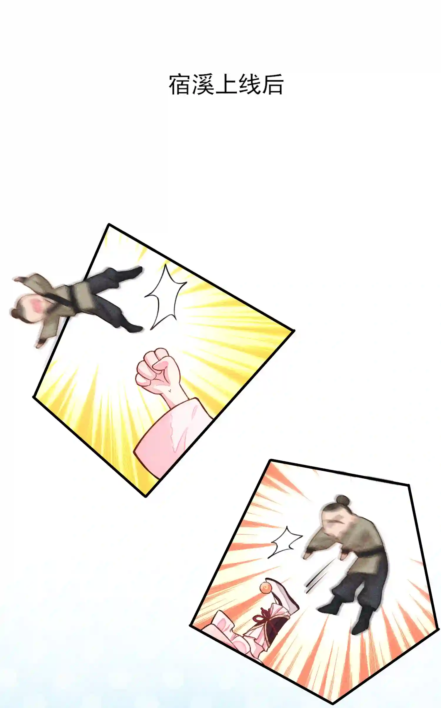 我养成了一个病弱皇子004 憨批！给我停下！