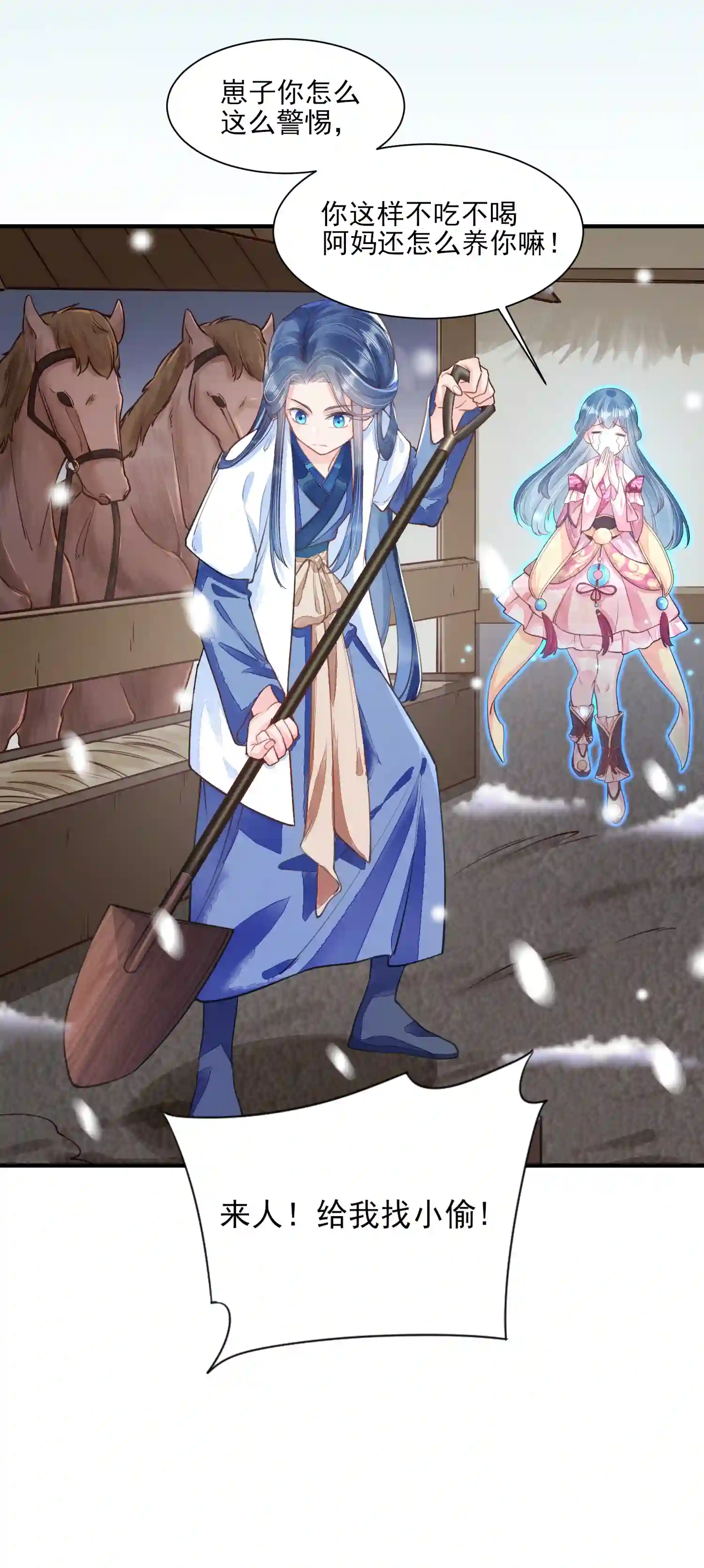 我养成了一个病弱皇子006 养崽不易，阿妈叹气