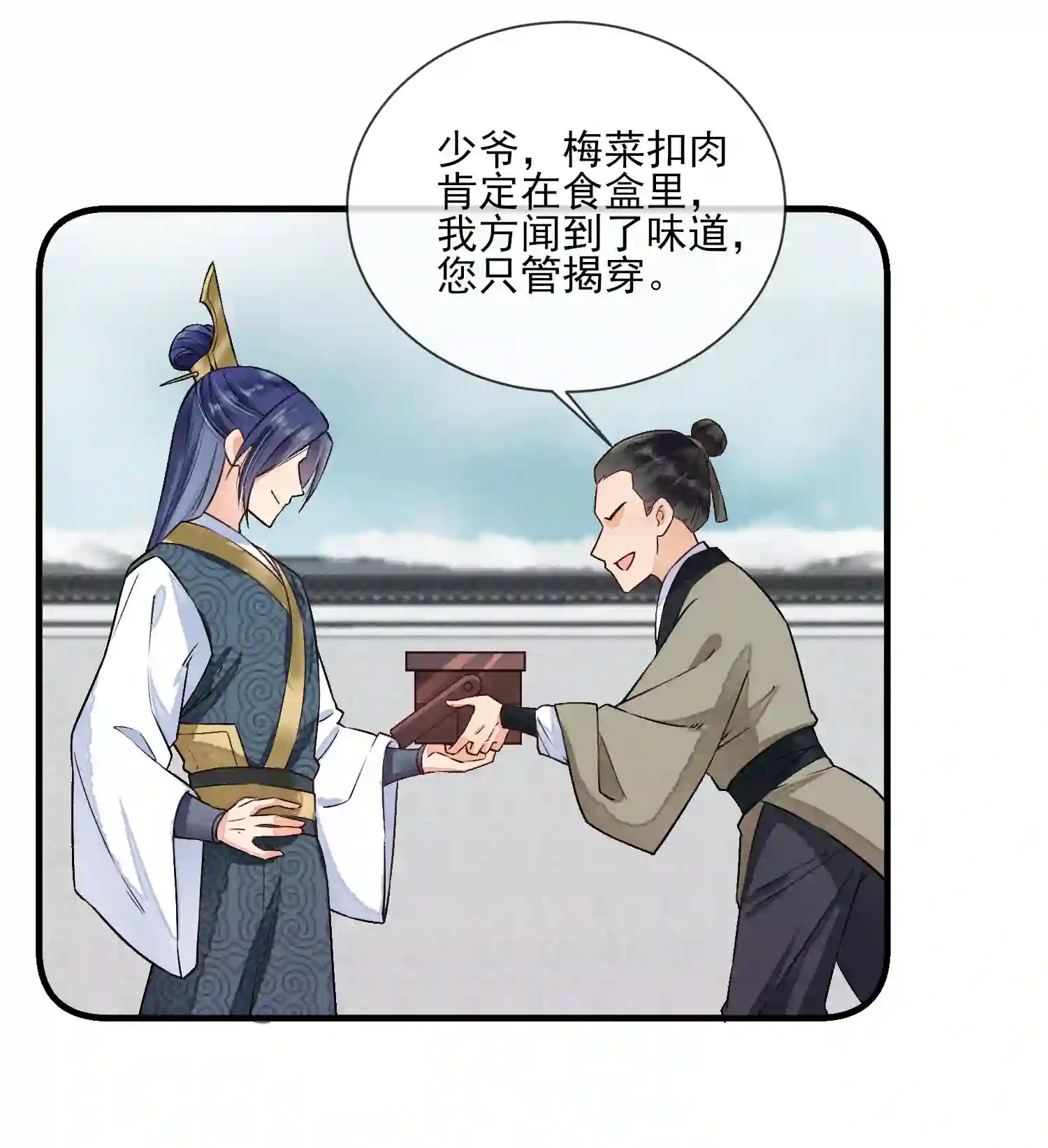 我养成了一个病弱皇子007 被诬陷是小偷