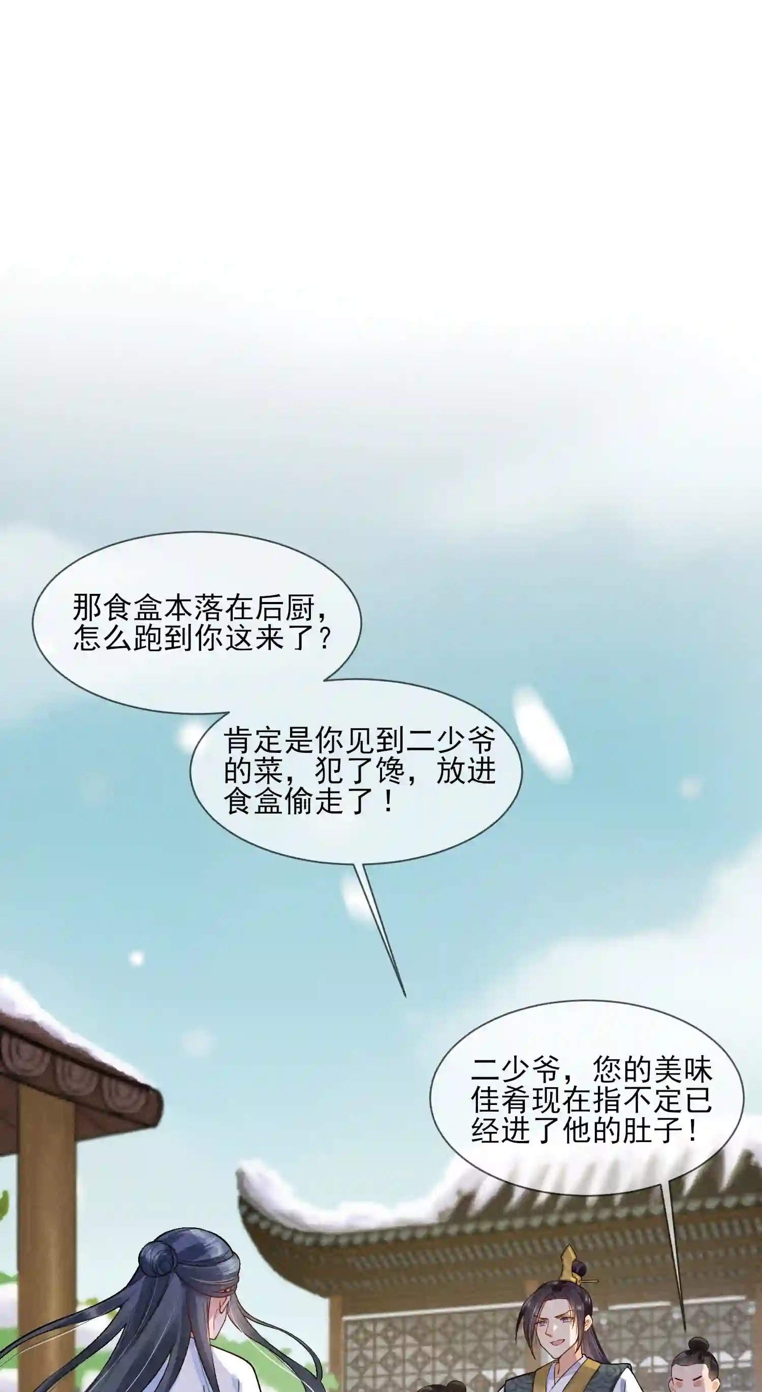 我养成了一个病弱皇子007 被诬陷是小偷