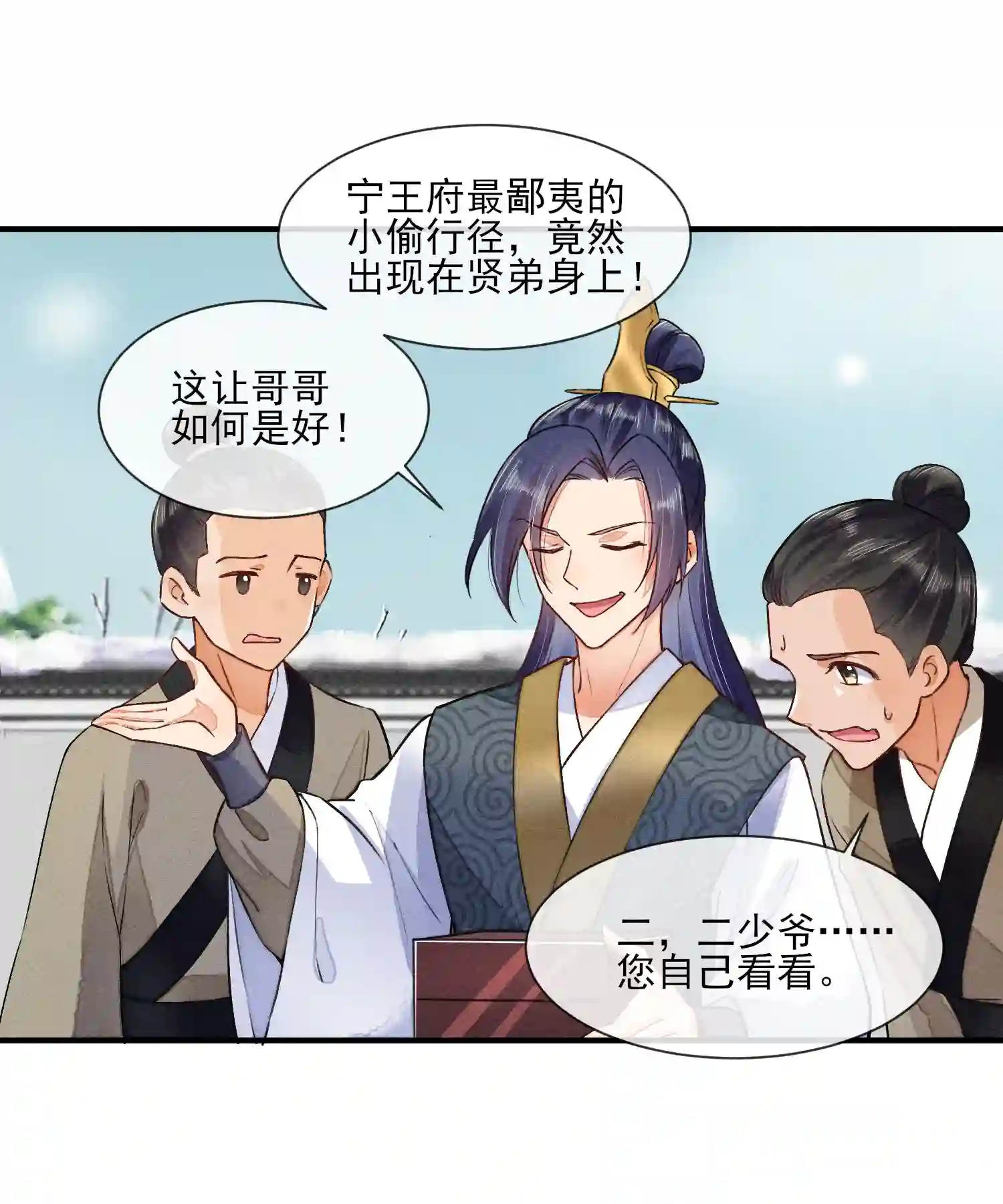 我养成了一个病弱皇子007 被诬陷是小偷