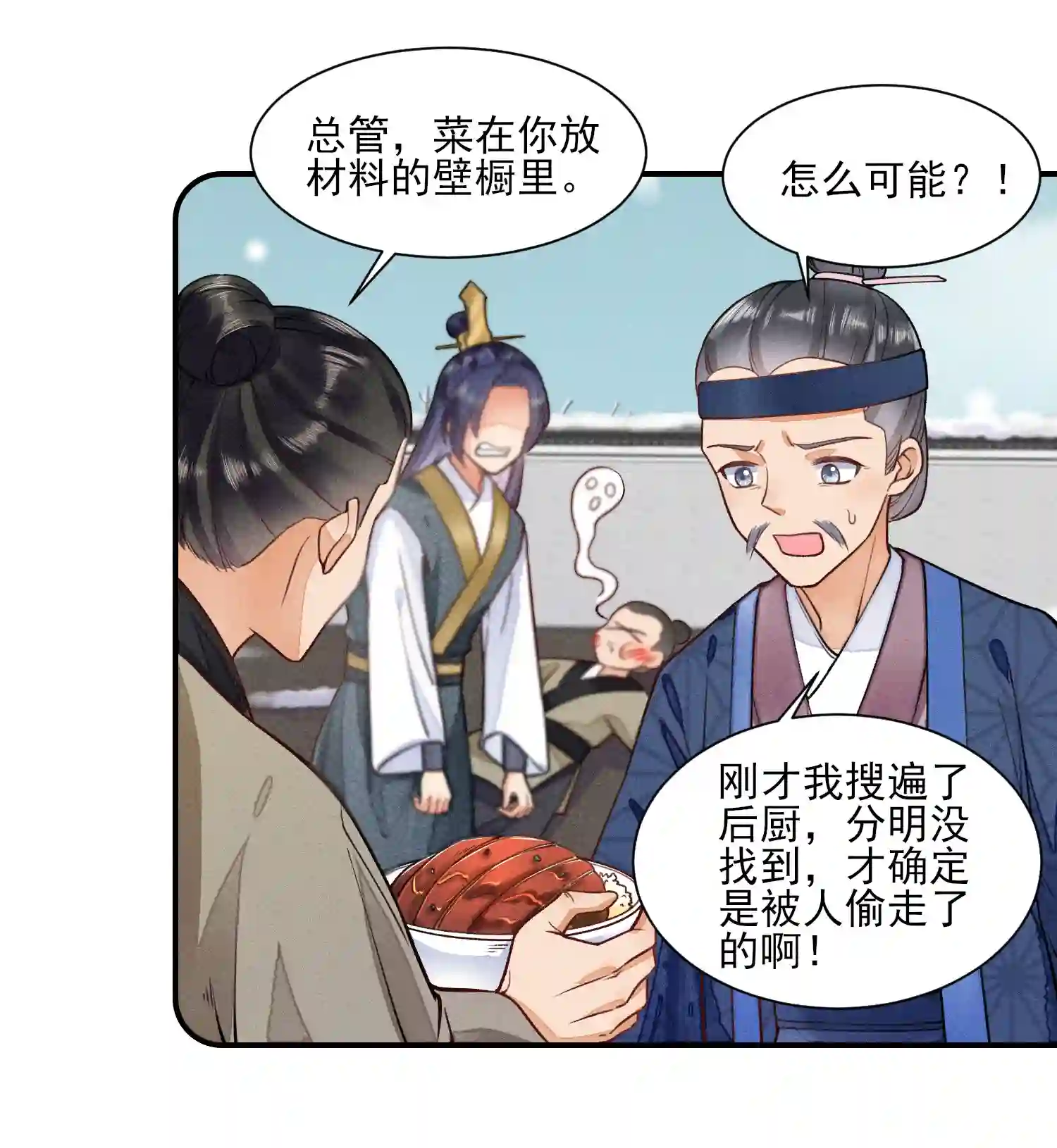 我养成了一个病弱皇子007 被诬陷是小偷