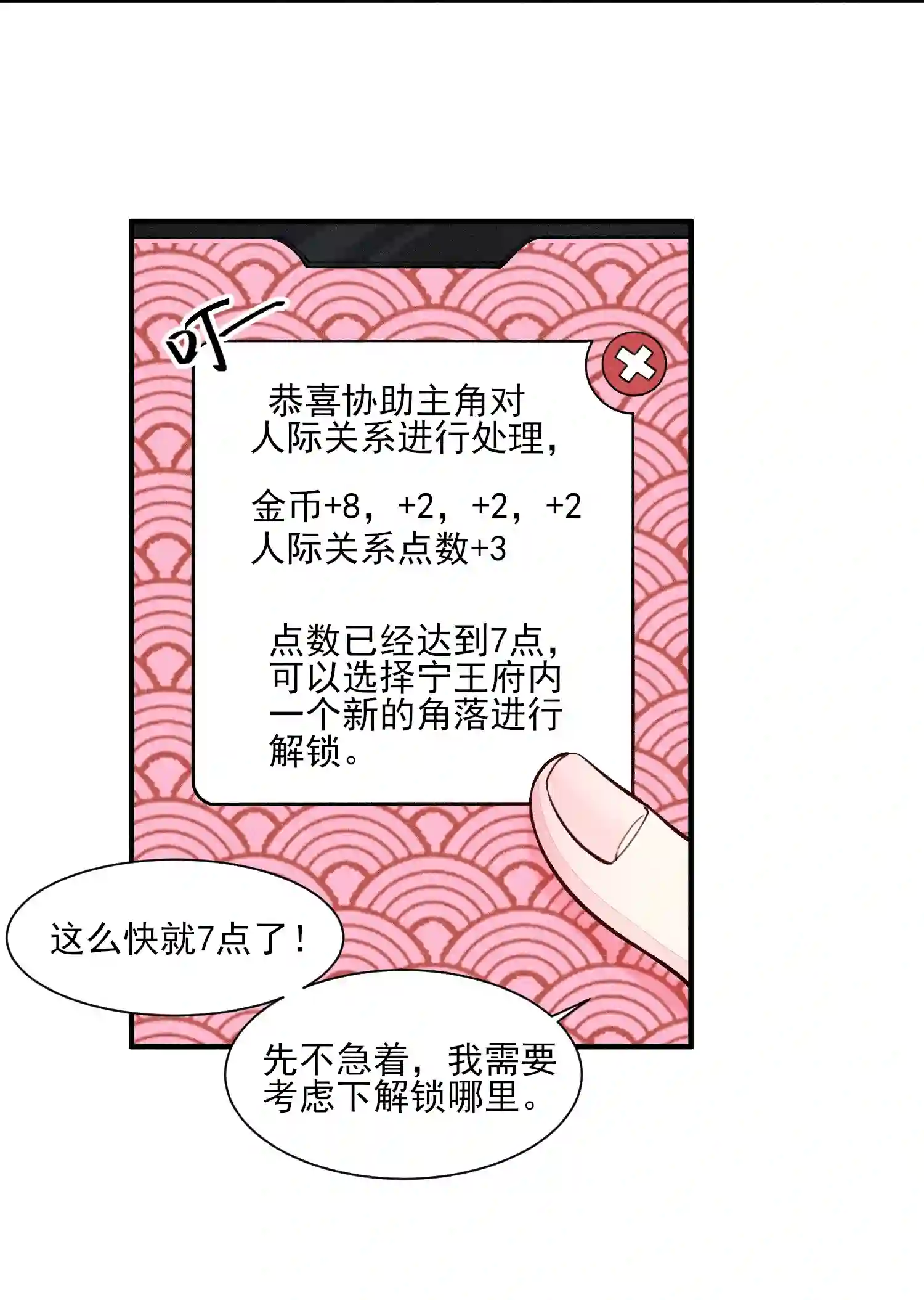 我养成了一个病弱皇子007 被诬陷是小偷