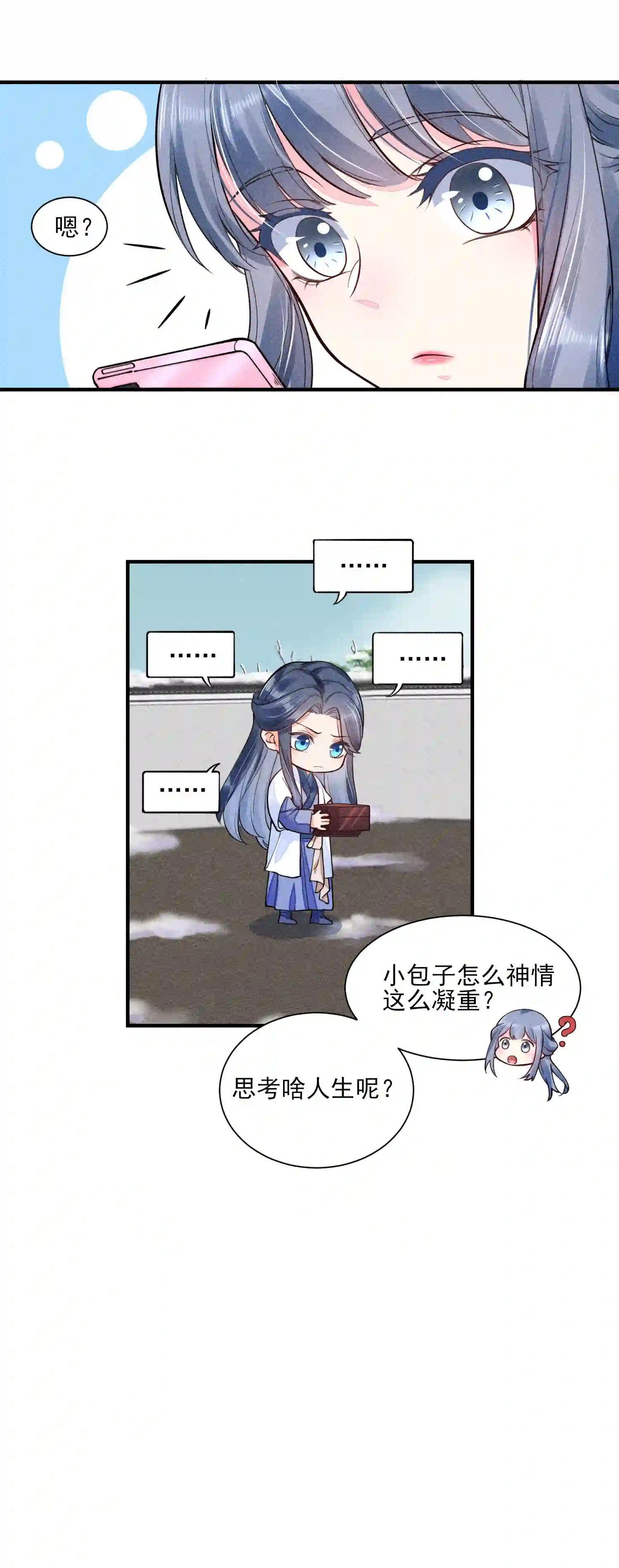 我养成了一个病弱皇子007 被诬陷是小偷