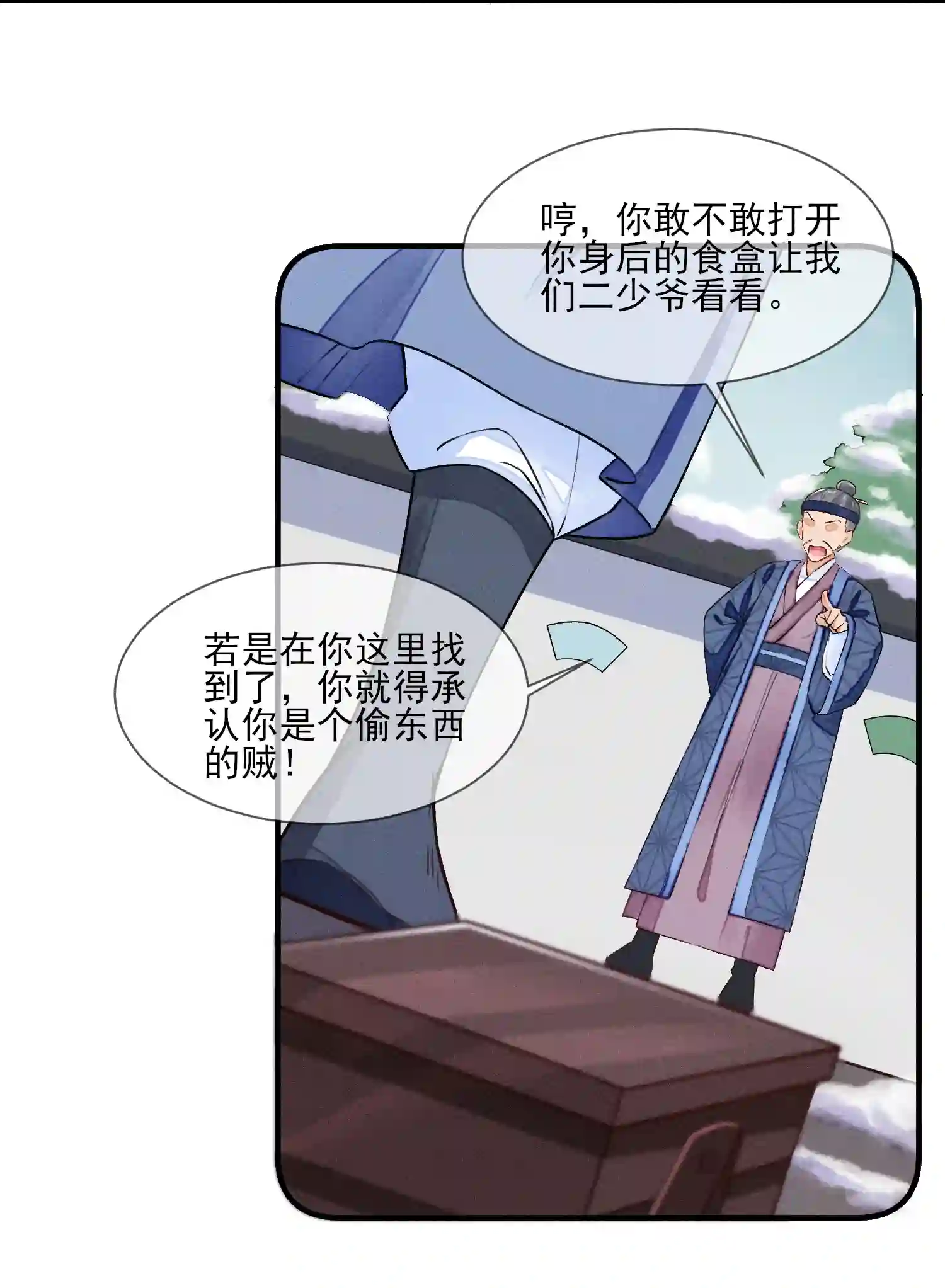 我养成了一个病弱皇子007 被诬陷是小偷