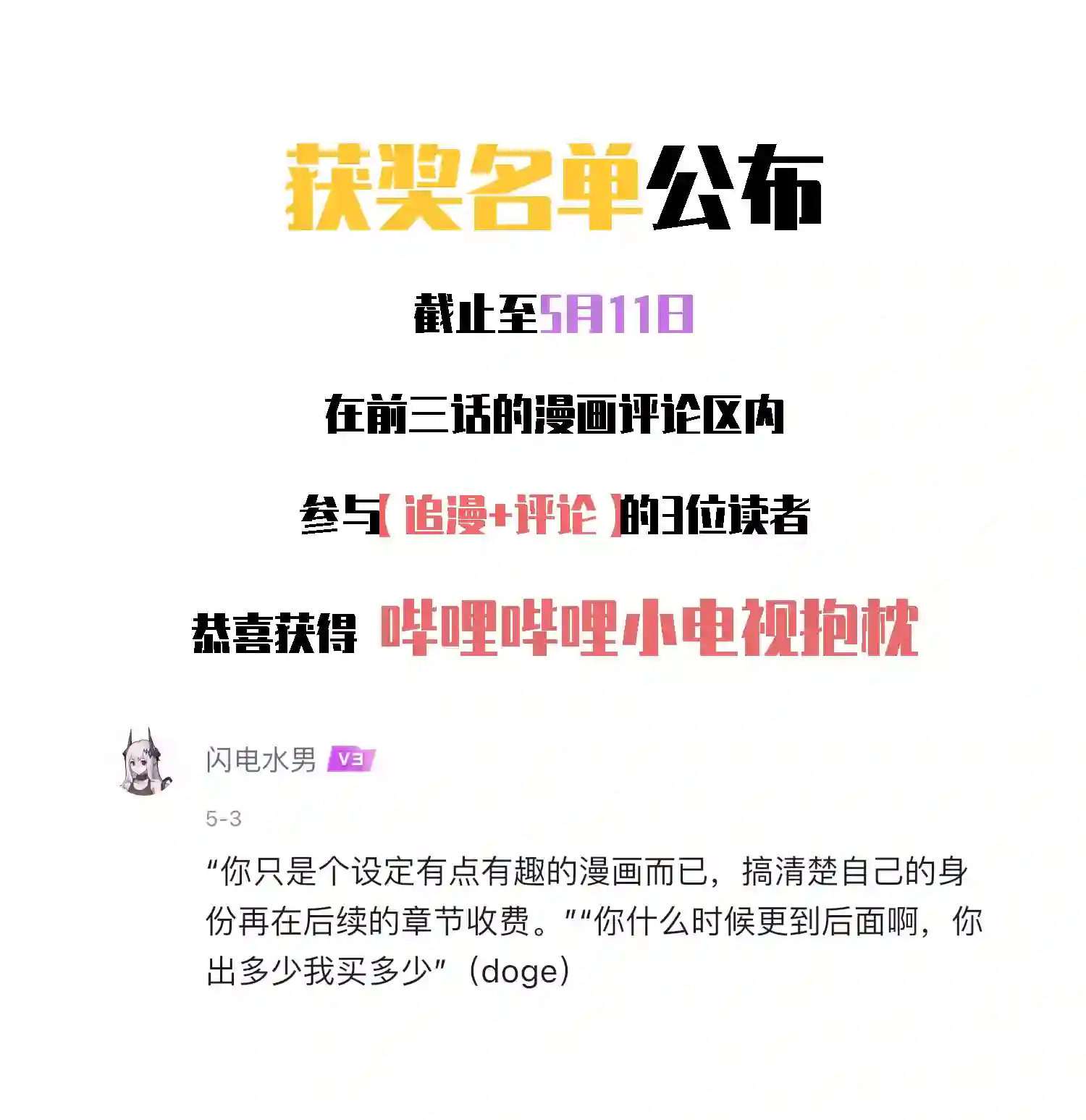 我养成了一个病弱皇子007 被诬陷是小偷
