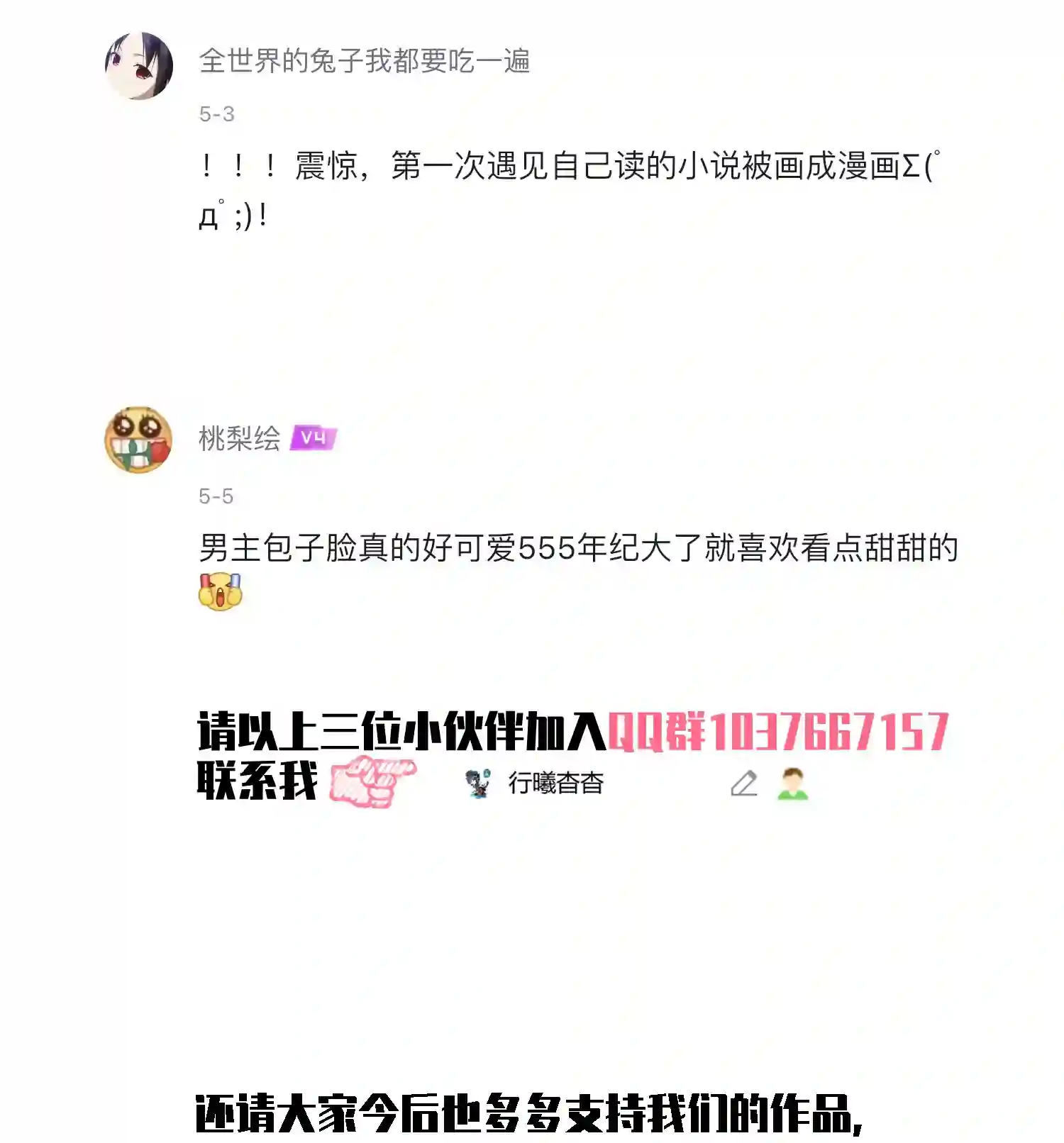 我养成了一个病弱皇子007 被诬陷是小偷