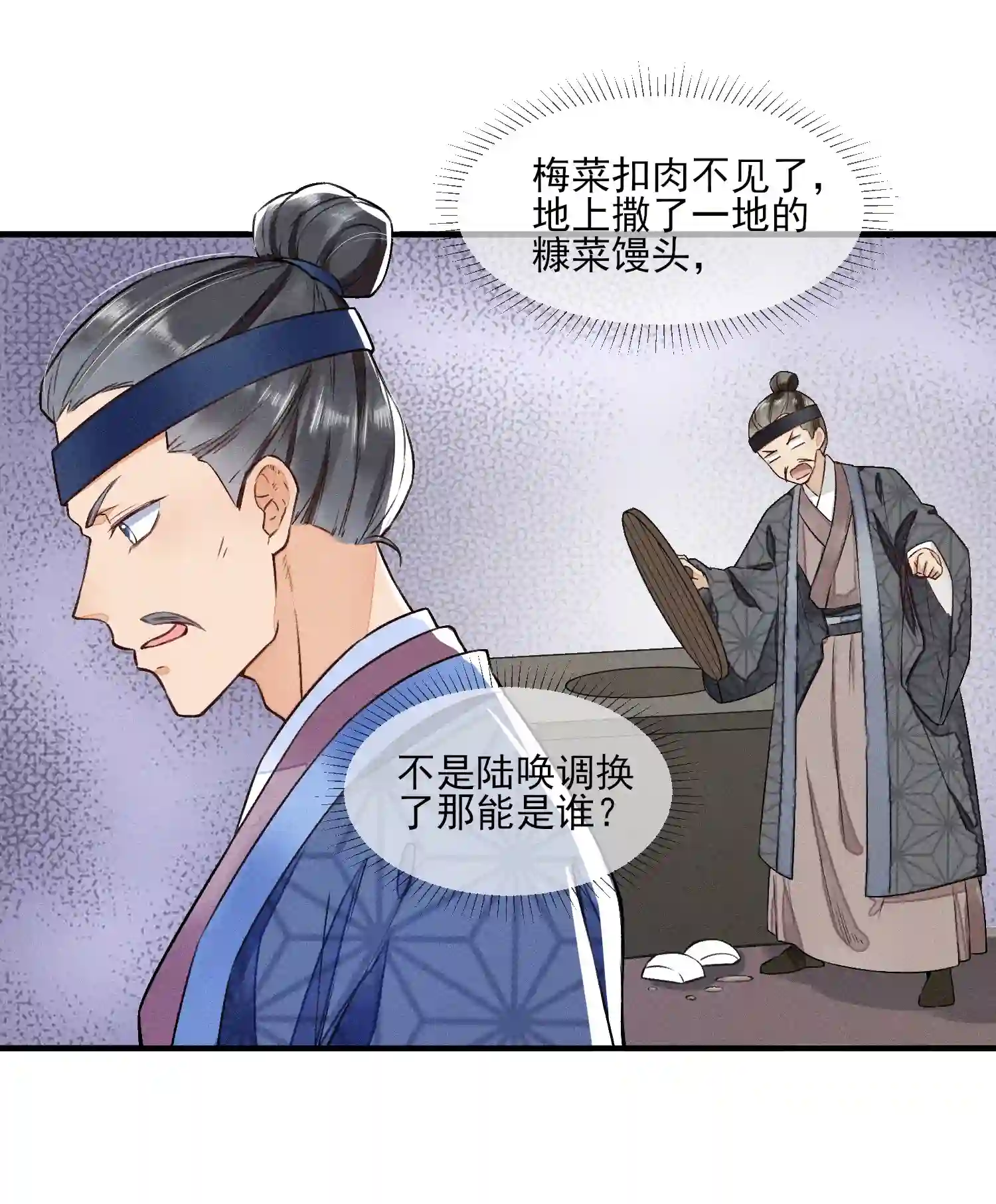 我养成了一个病弱皇子007 被诬陷是小偷