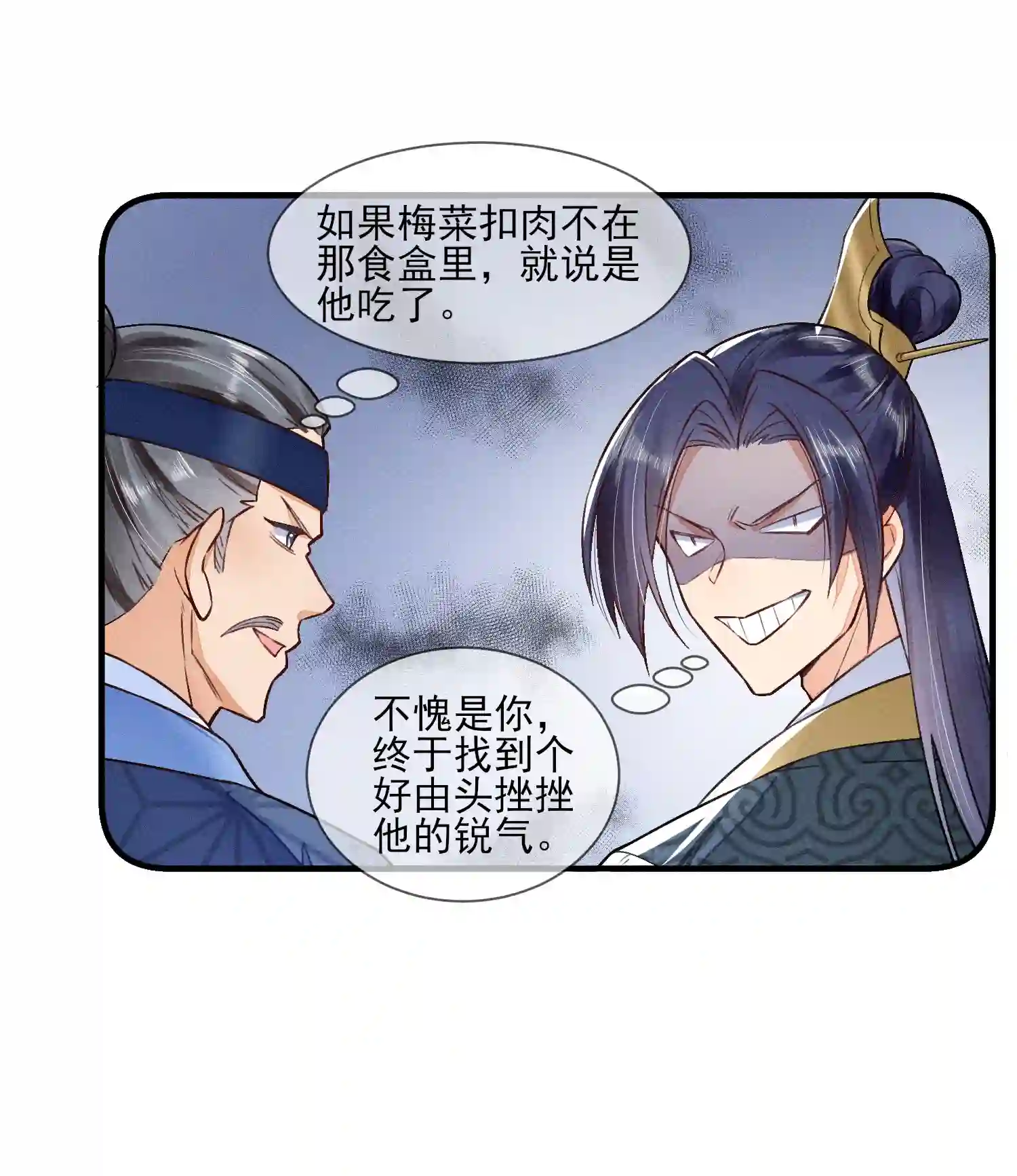 我养成了一个病弱皇子007 被诬陷是小偷