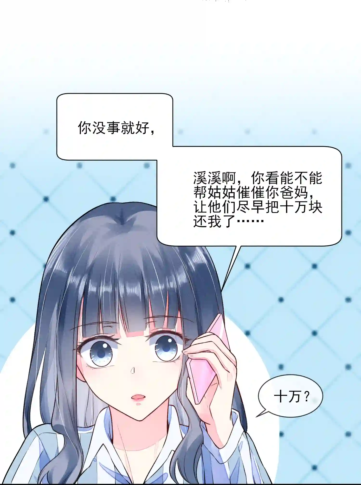 我养成了一个病弱皇子008 宿溪的财务危机