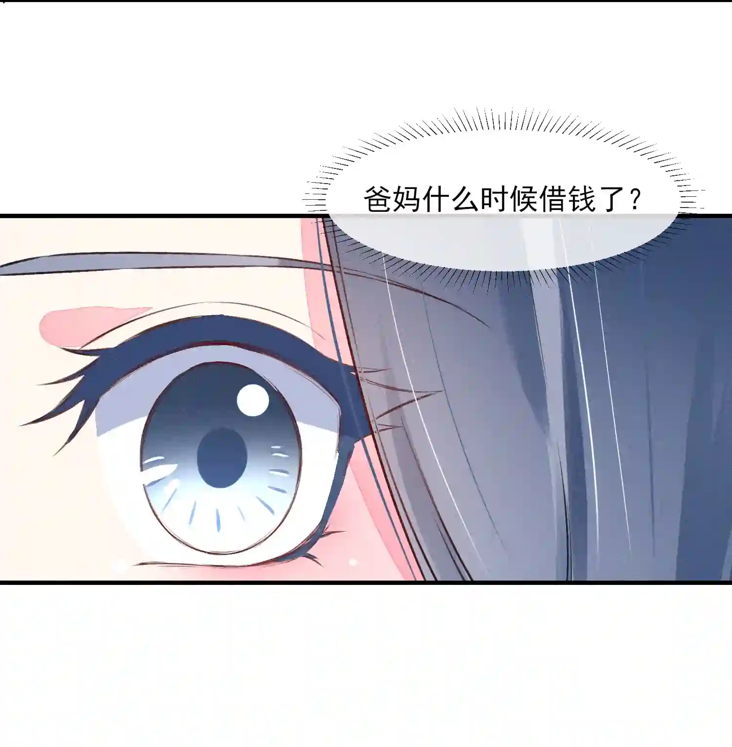 我养成了一个病弱皇子008 宿溪的财务危机