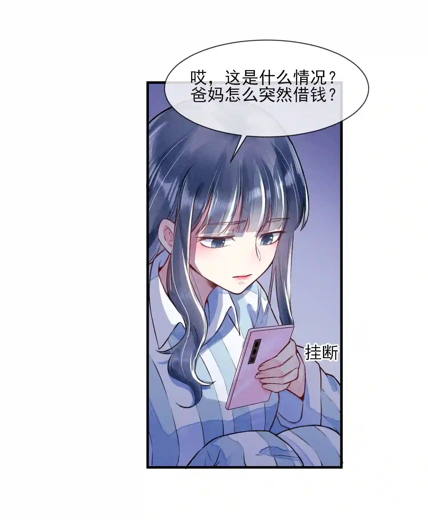 我养成了一个病弱皇子008 宿溪的财务危机