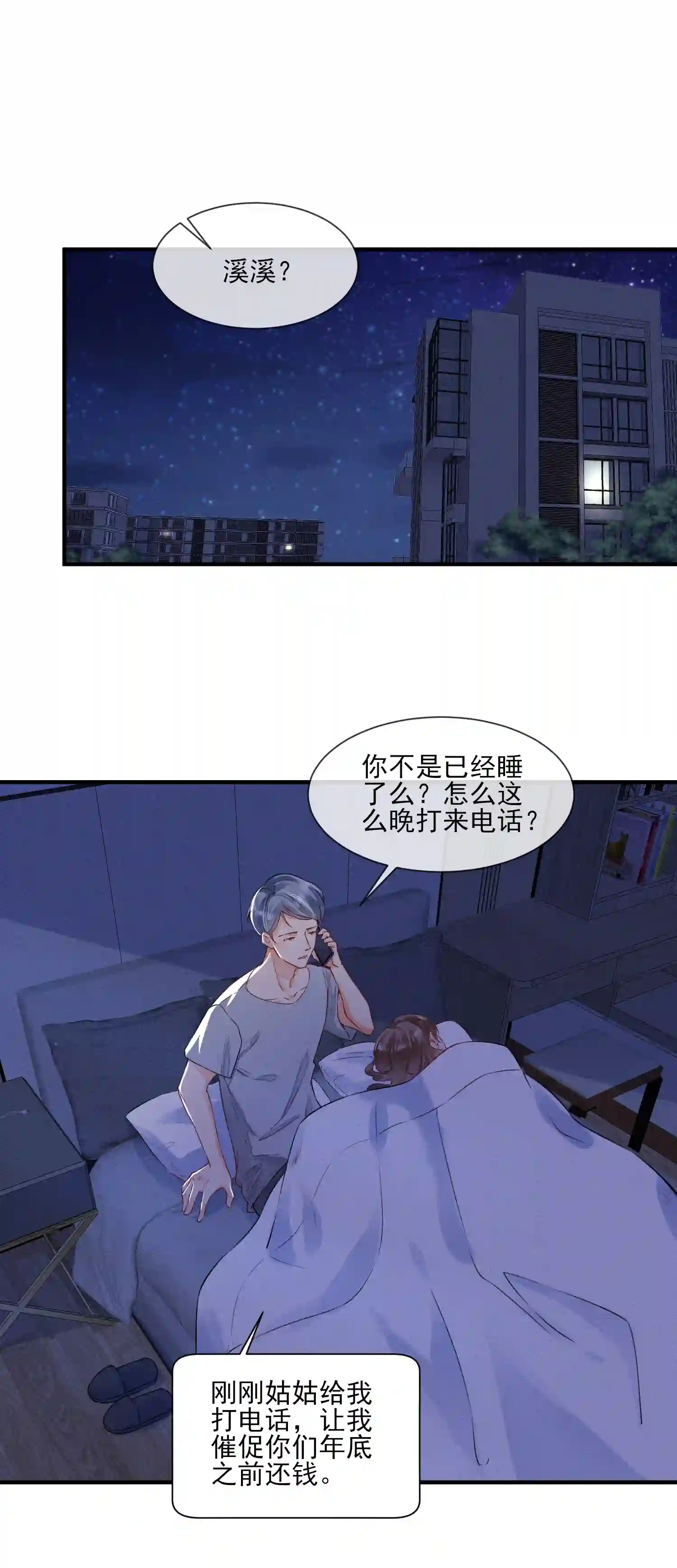 我养成了一个病弱皇子008 宿溪的财务危机