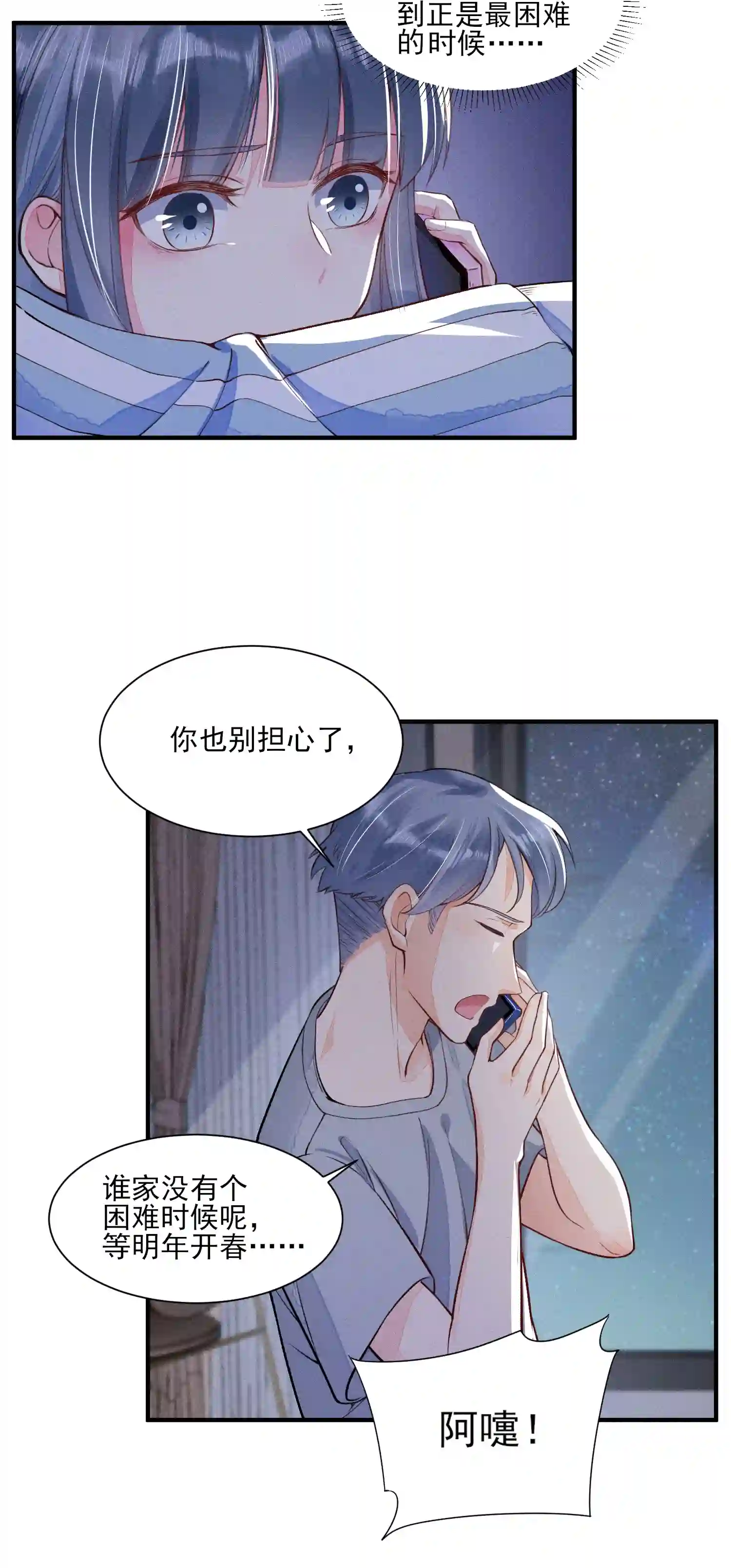 我养成了一个病弱皇子008 宿溪的财务危机