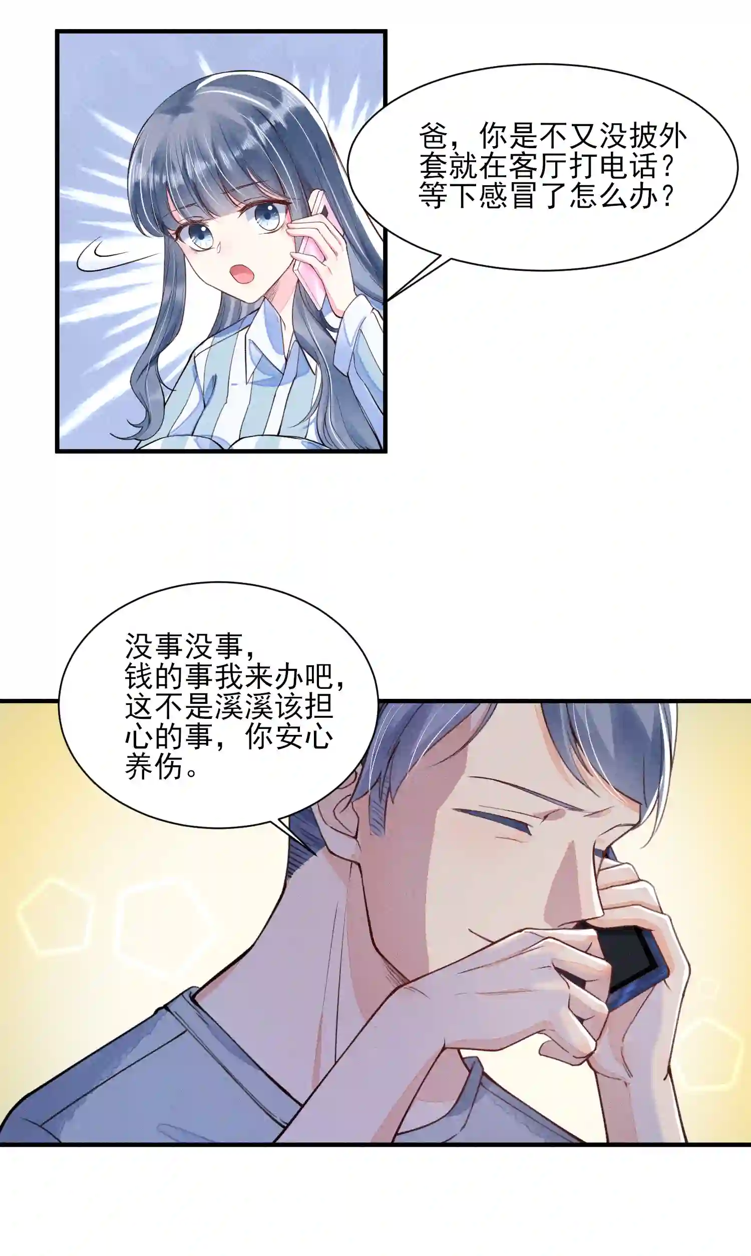 我养成了一个病弱皇子008 宿溪的财务危机