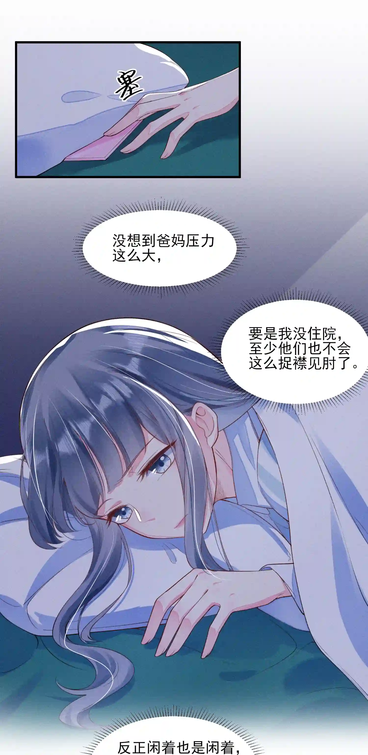 我养成了一个病弱皇子008 宿溪的财务危机