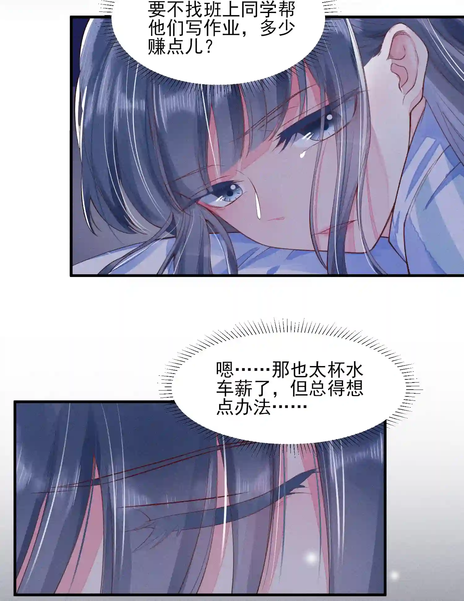 我养成了一个病弱皇子008 宿溪的财务危机