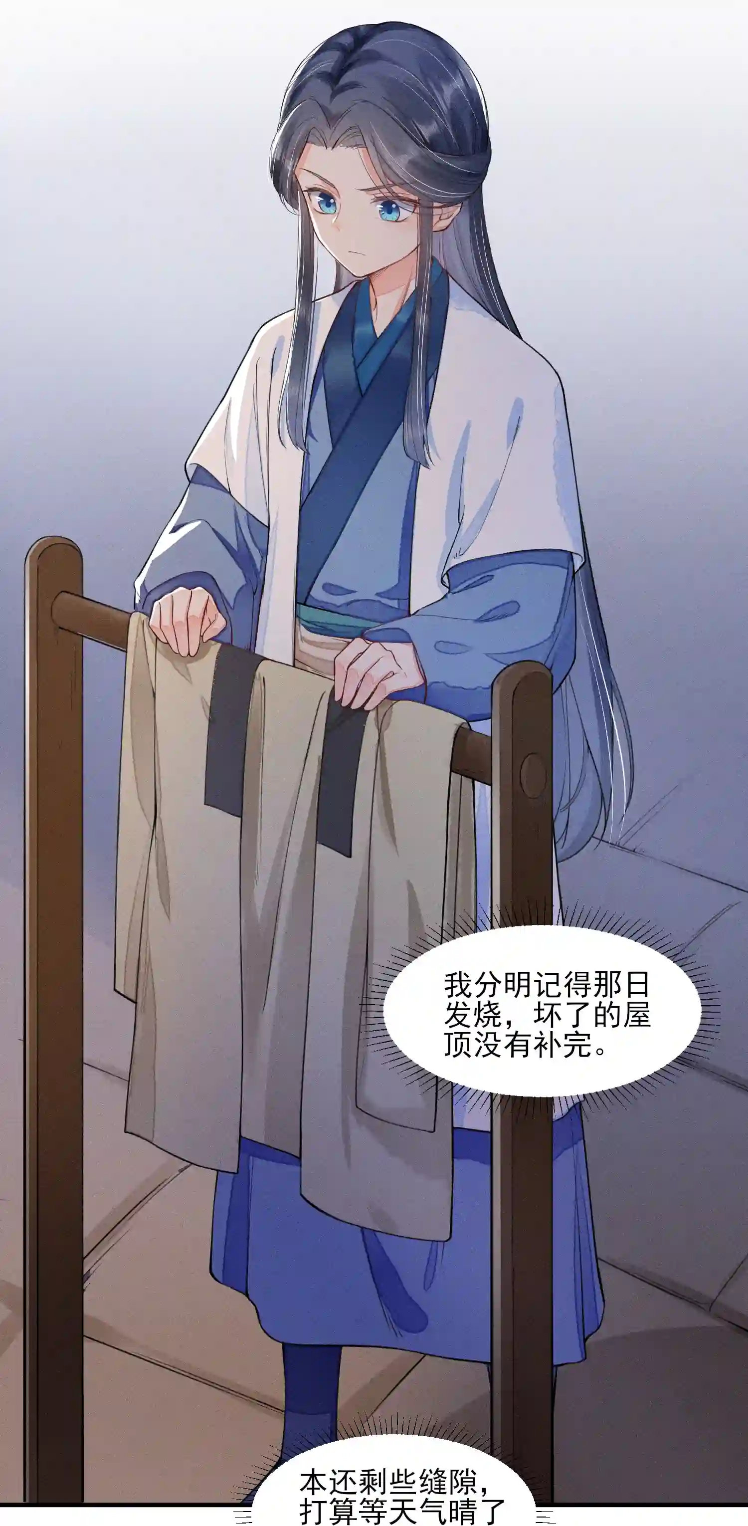 我养成了一个病弱皇子008 宿溪的财务危机