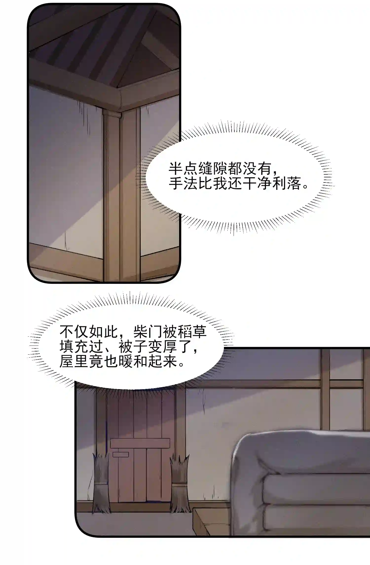 我养成了一个病弱皇子008 宿溪的财务危机