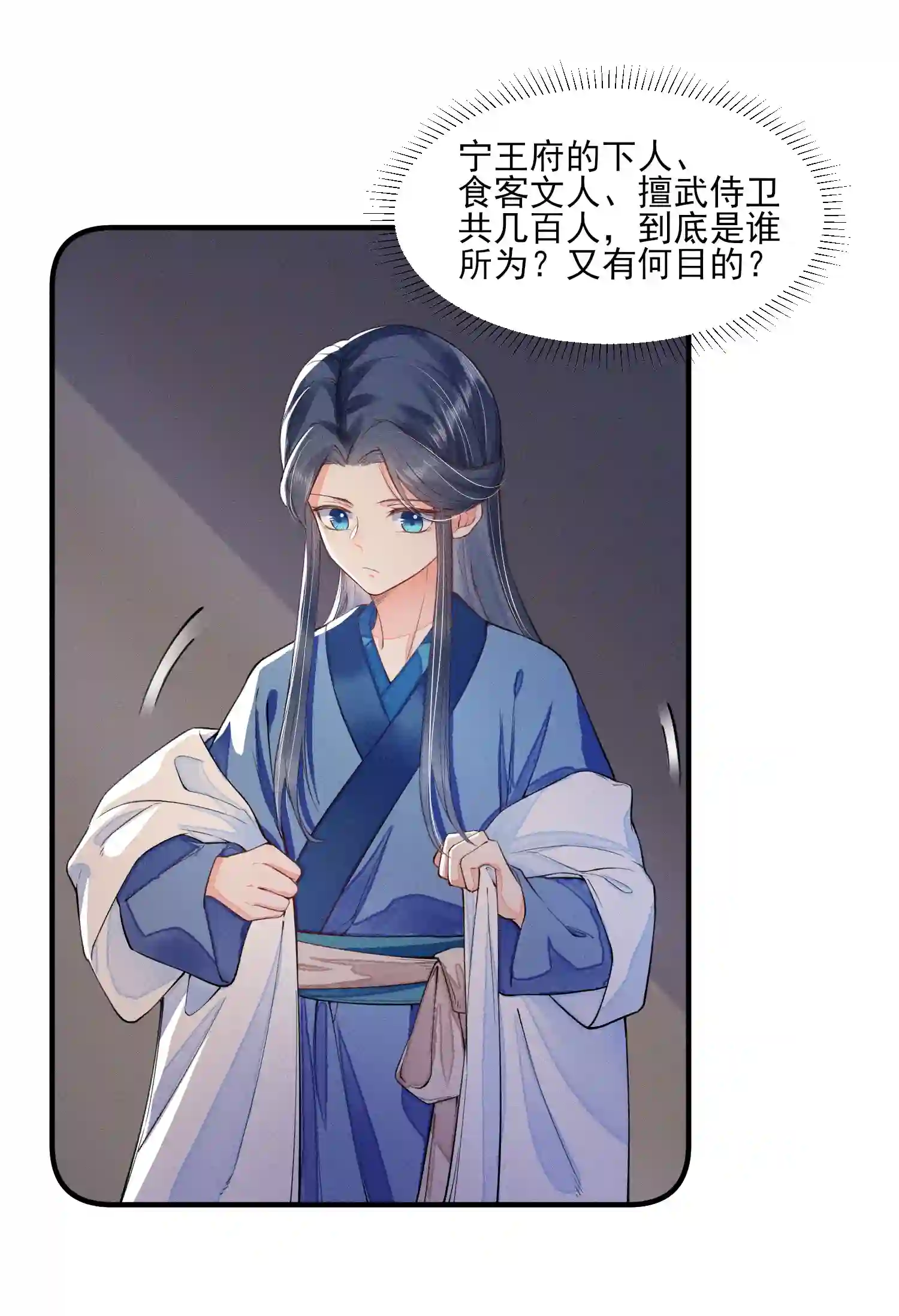 我养成了一个病弱皇子008 宿溪的财务危机