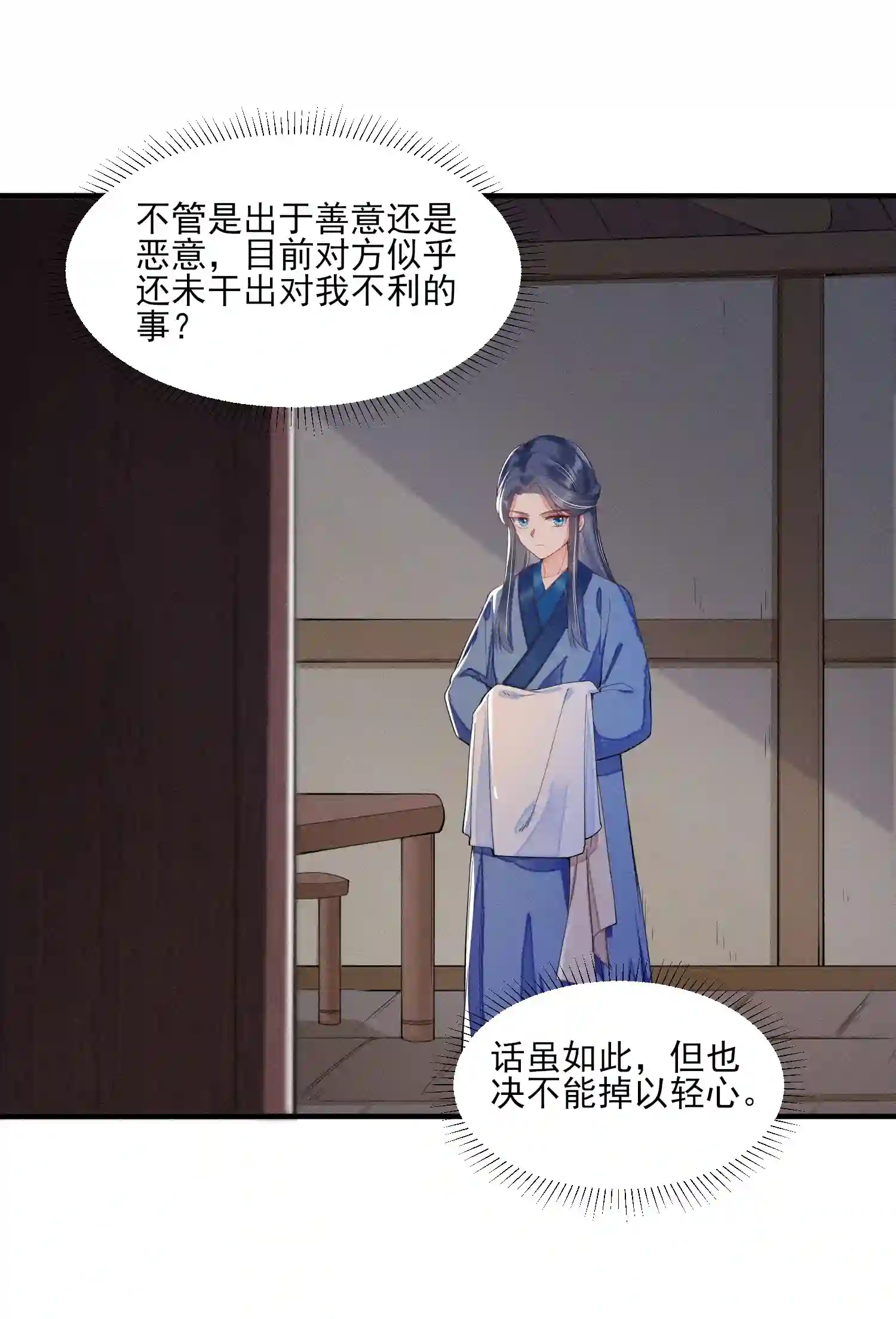 我养成了一个病弱皇子008 宿溪的财务危机