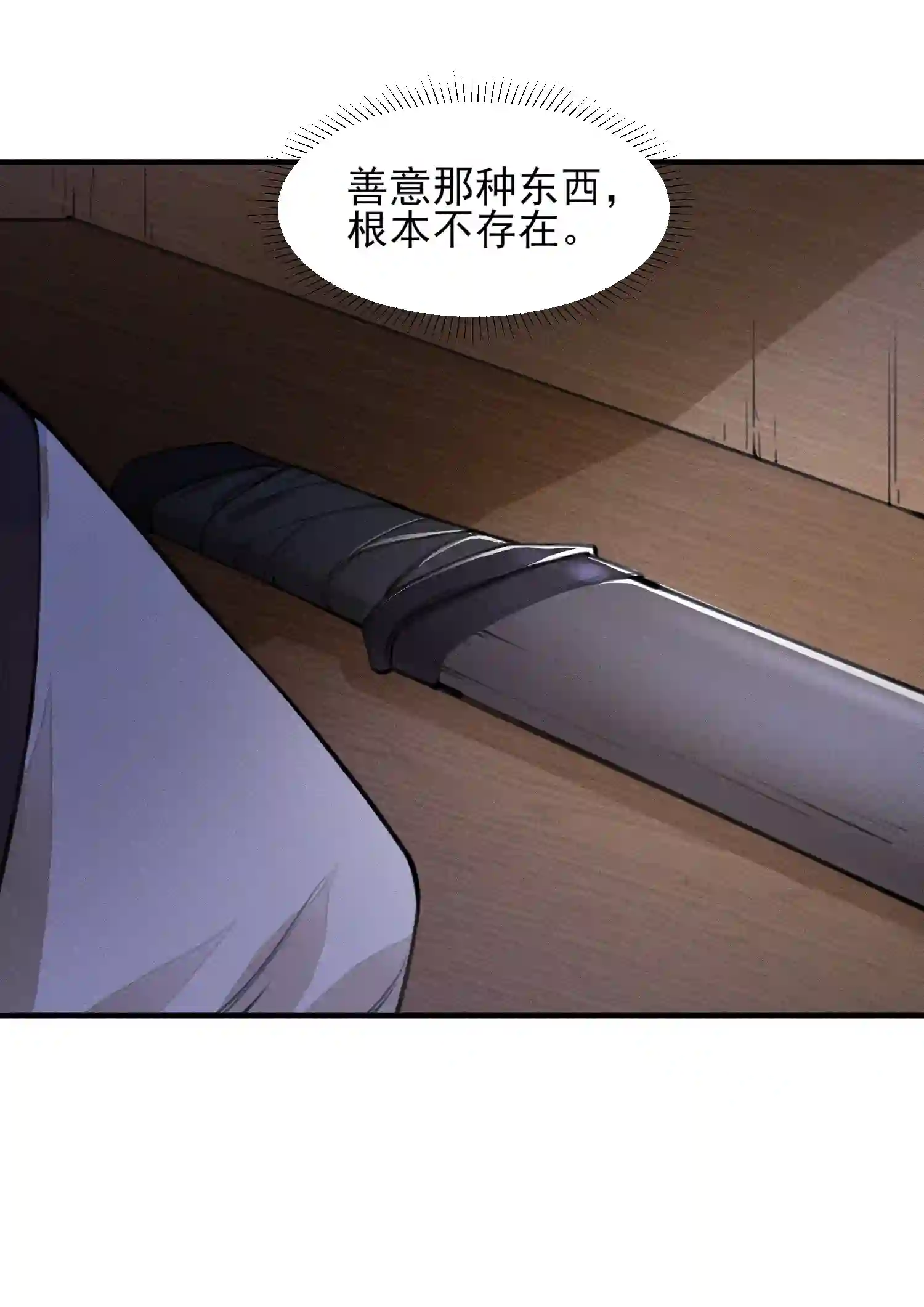 我养成了一个病弱皇子008 宿溪的财务危机