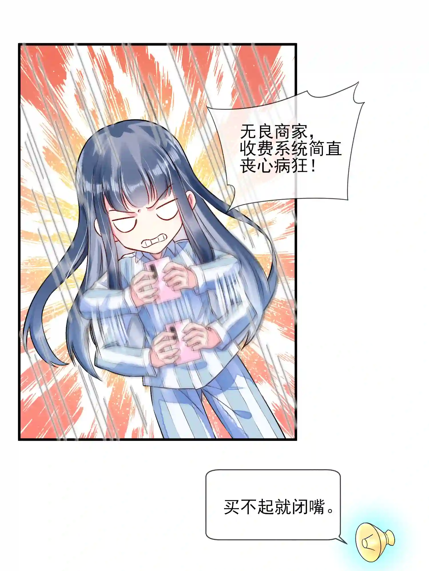 我养成了一个病弱皇子008 宿溪的财务危机