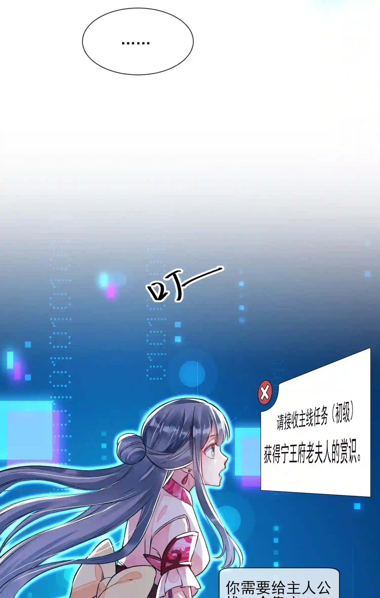 我养成了一个病弱皇子008 宿溪的财务危机