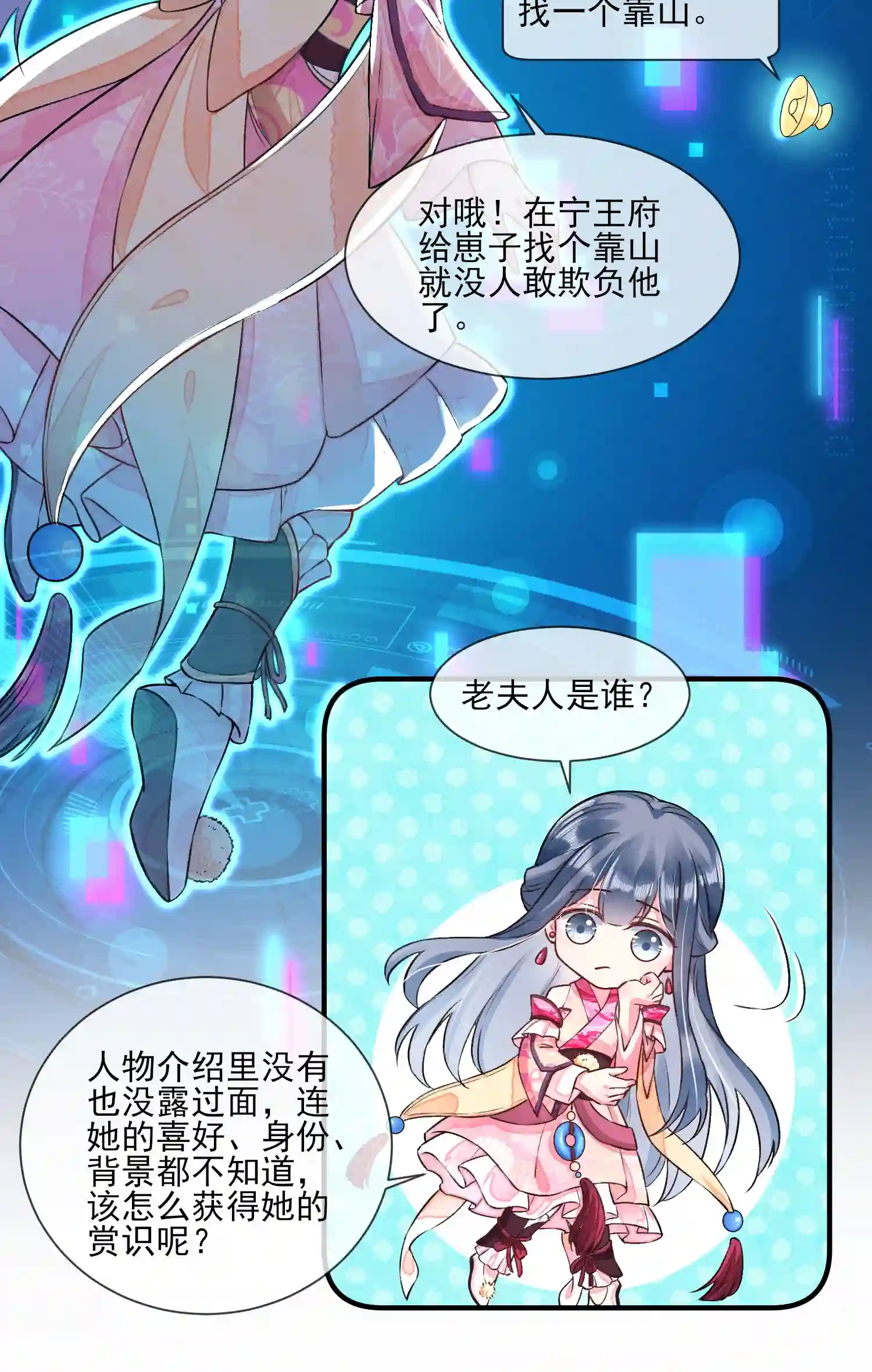 我养成了一个病弱皇子008 宿溪的财务危机