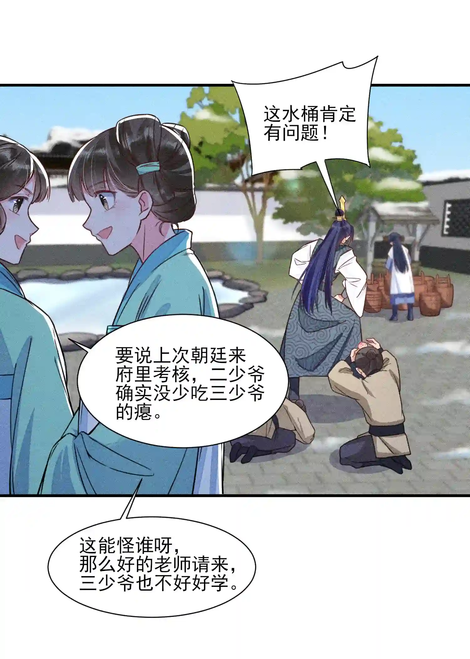 我养成了一个病弱皇子011 虐渣一时爽，一直虐一直爽