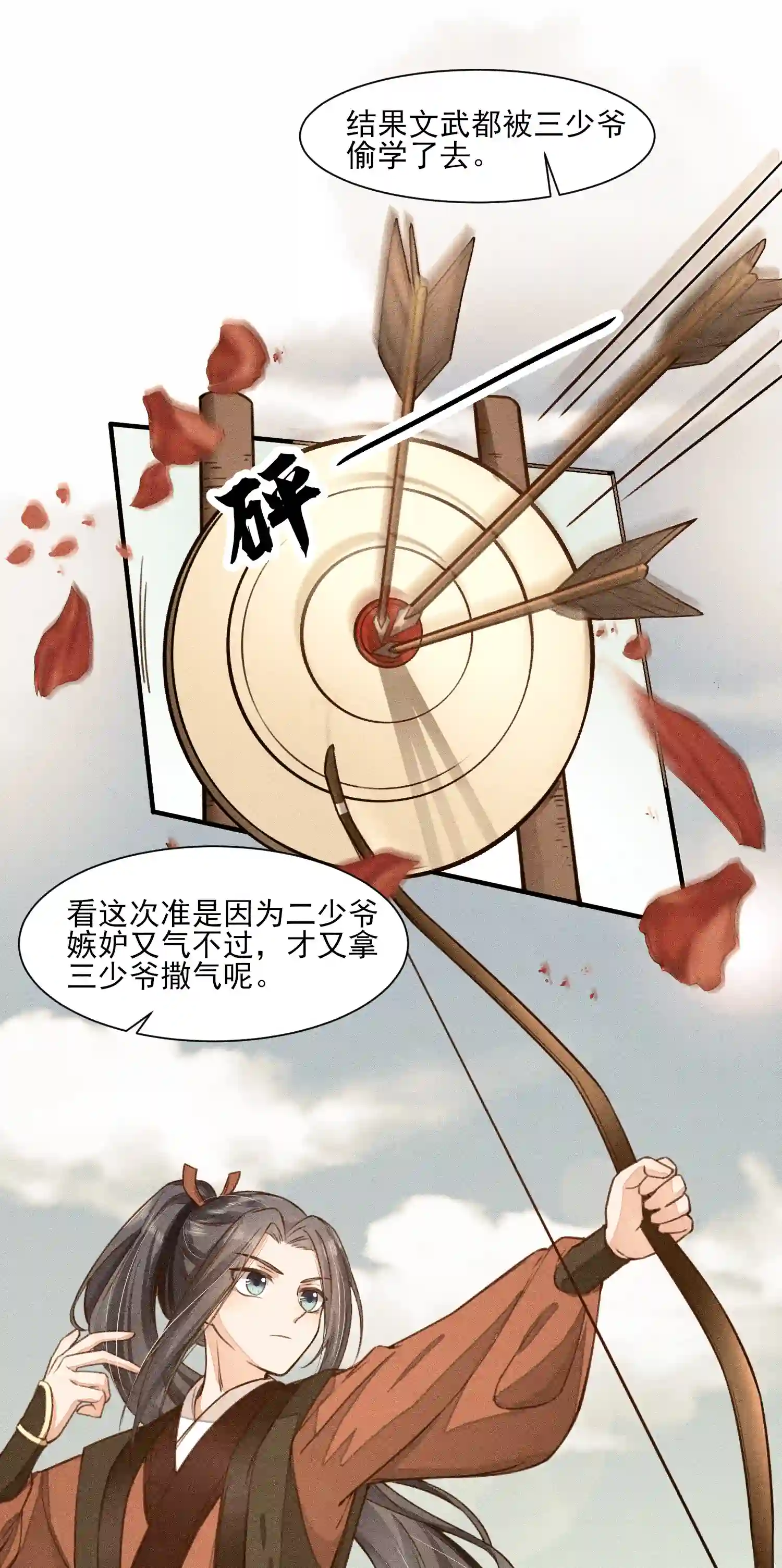 我养成了一个病弱皇子011 虐渣一时爽，一直虐一直爽