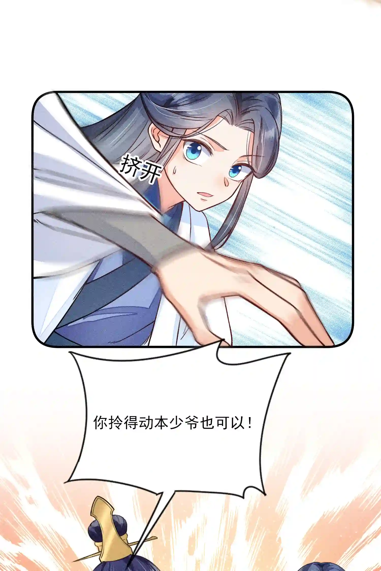 我养成了一个病弱皇子011 虐渣一时爽，一直虐一直爽
