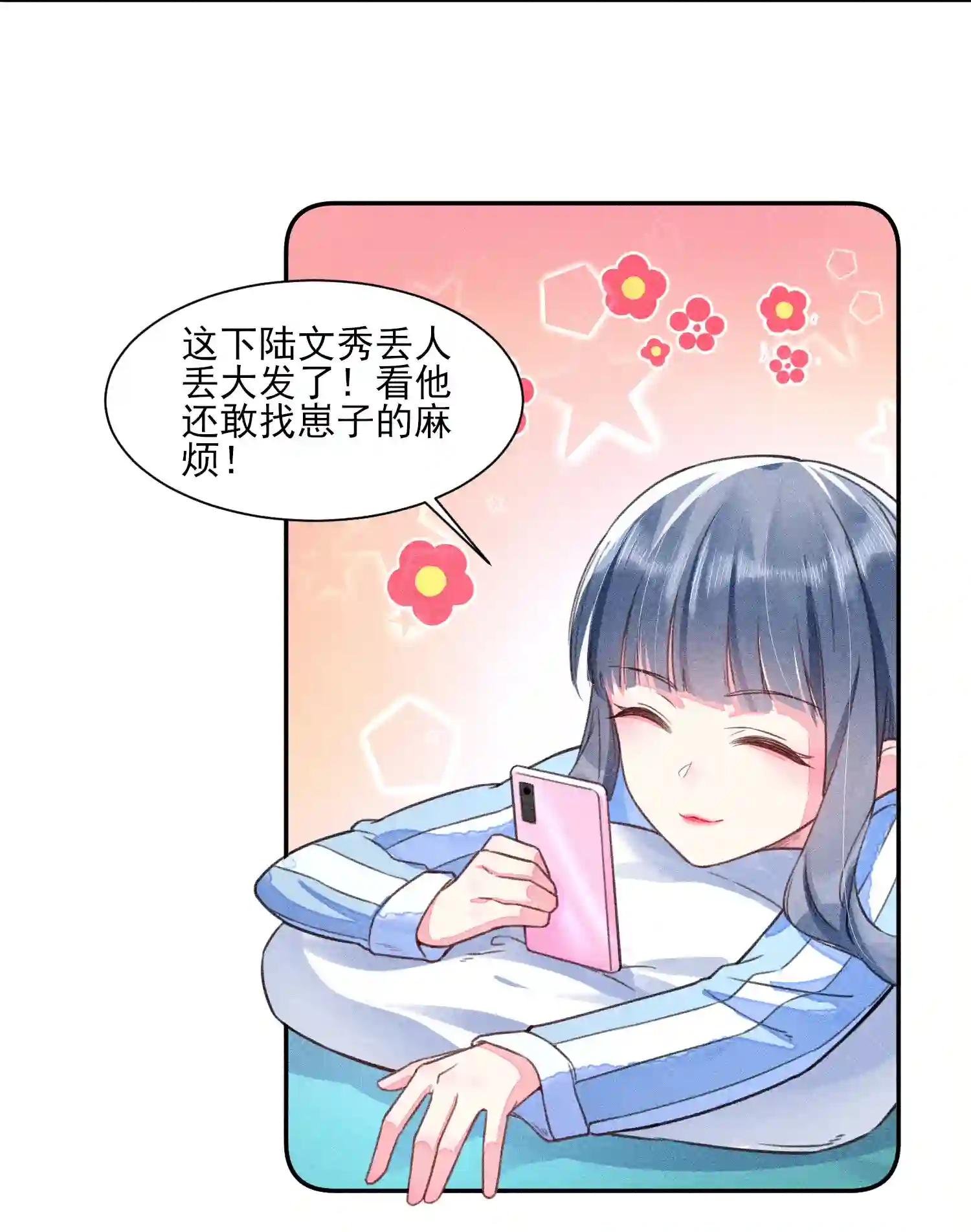 我养成了一个病弱皇子011 虐渣一时爽，一直虐一直爽