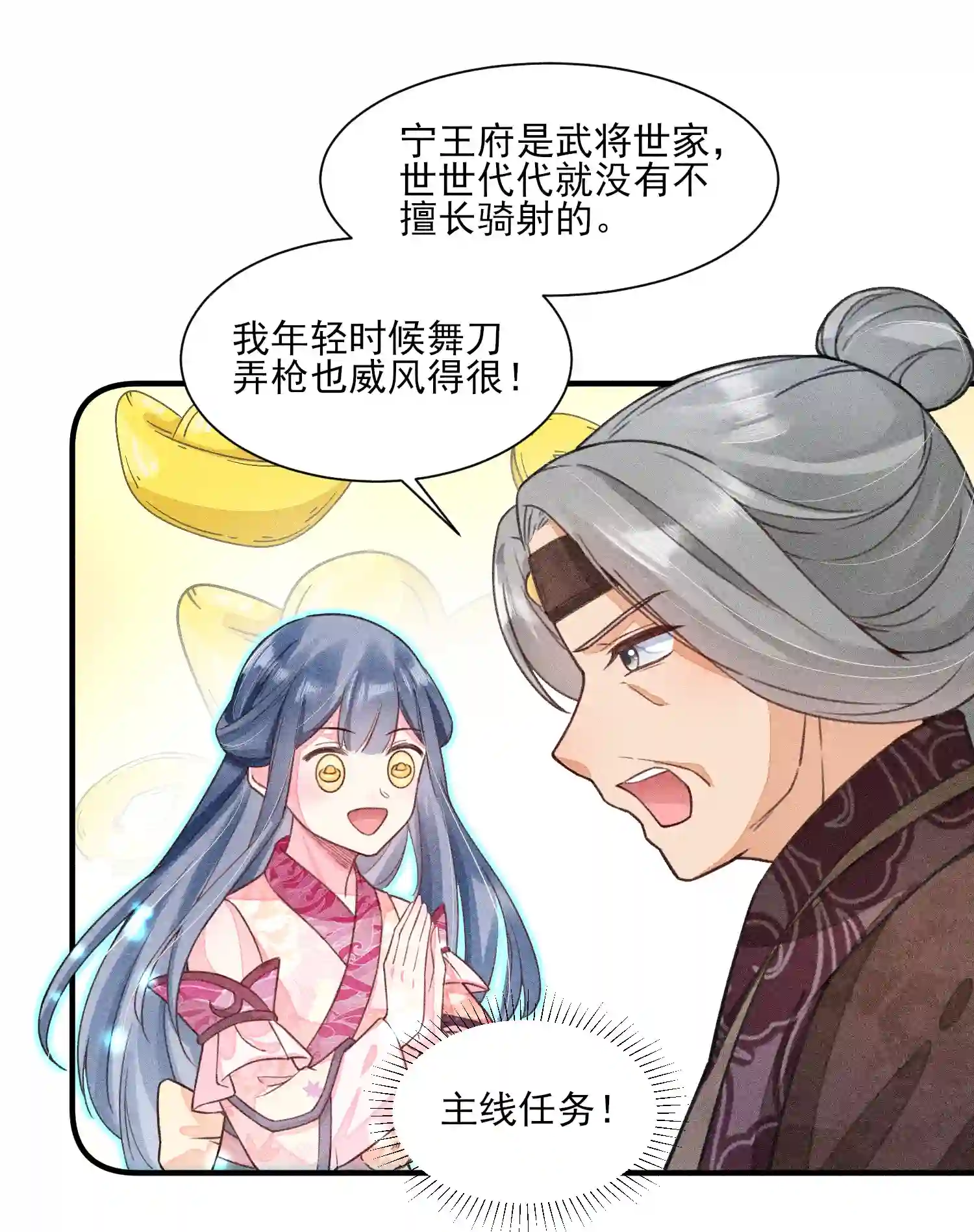 我养成了一个病弱皇子011 虐渣一时爽，一直虐一直爽