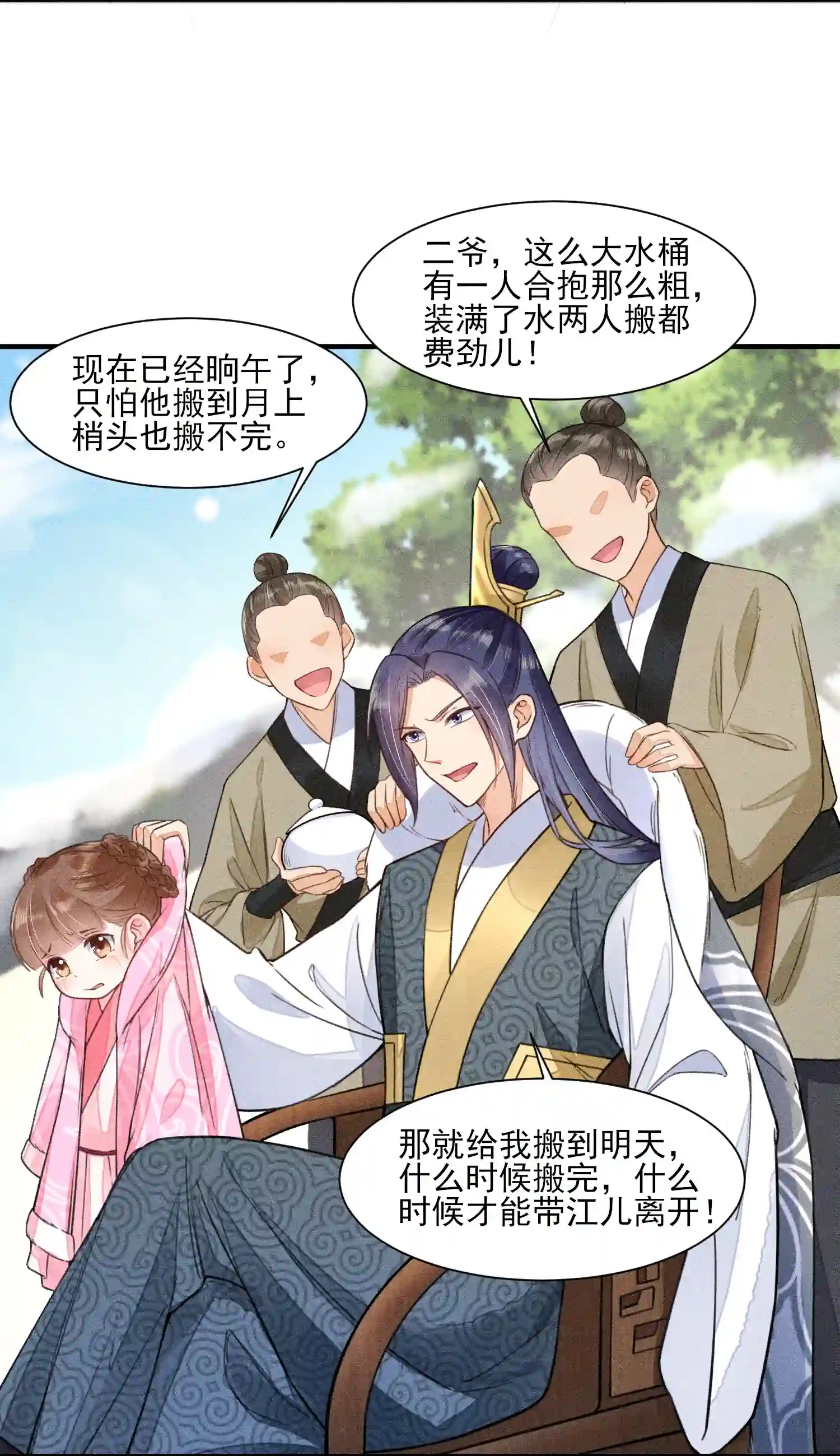 我养成了一个病弱皇子011 虐渣一时爽，一直虐一直爽