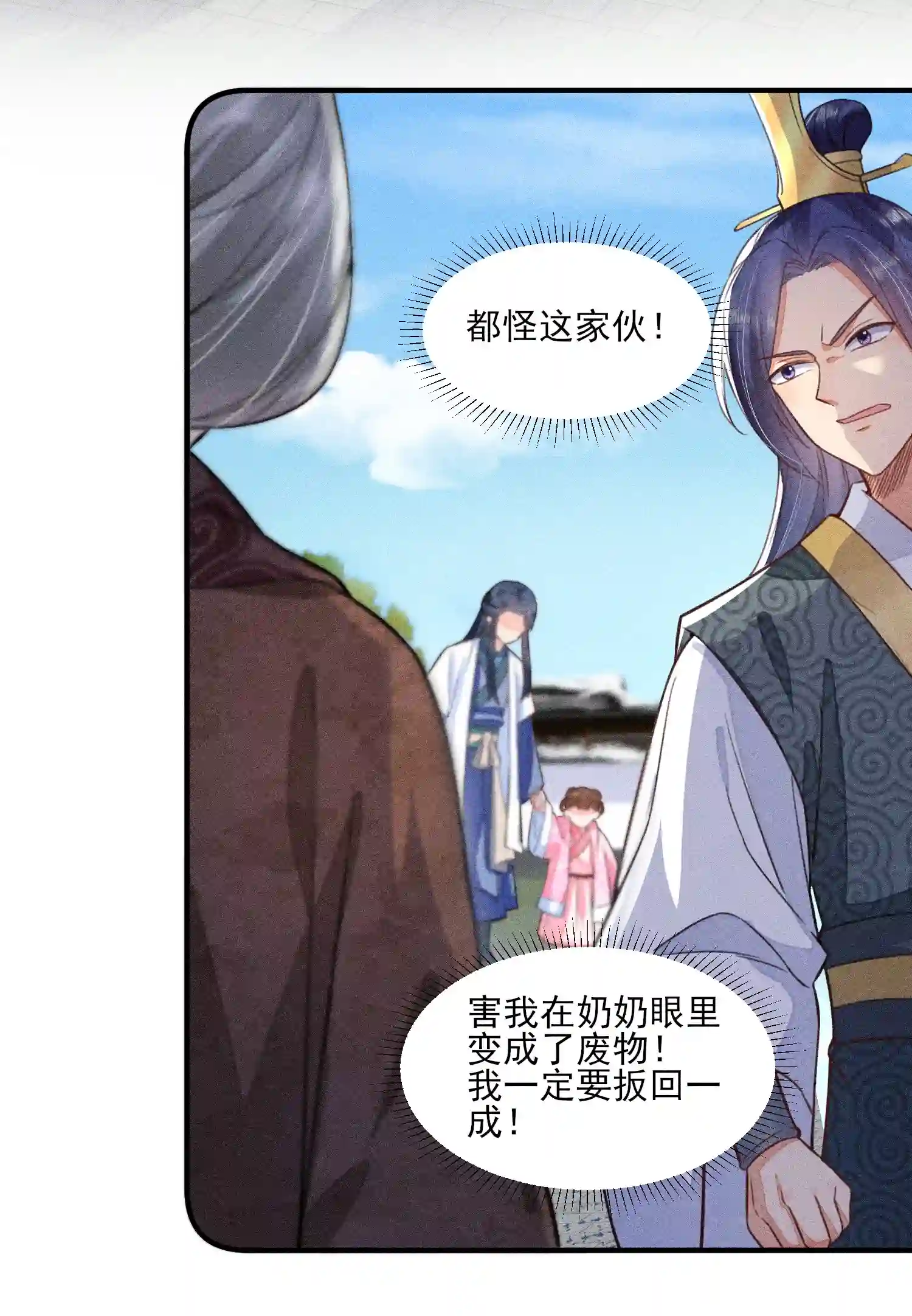 我养成了一个病弱皇子011 虐渣一时爽，一直虐一直爽